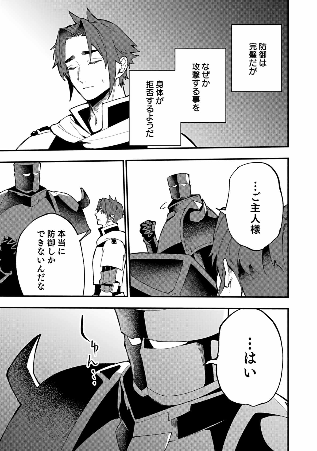 Osozaki Boukensha - Chapter 5 - Page 13