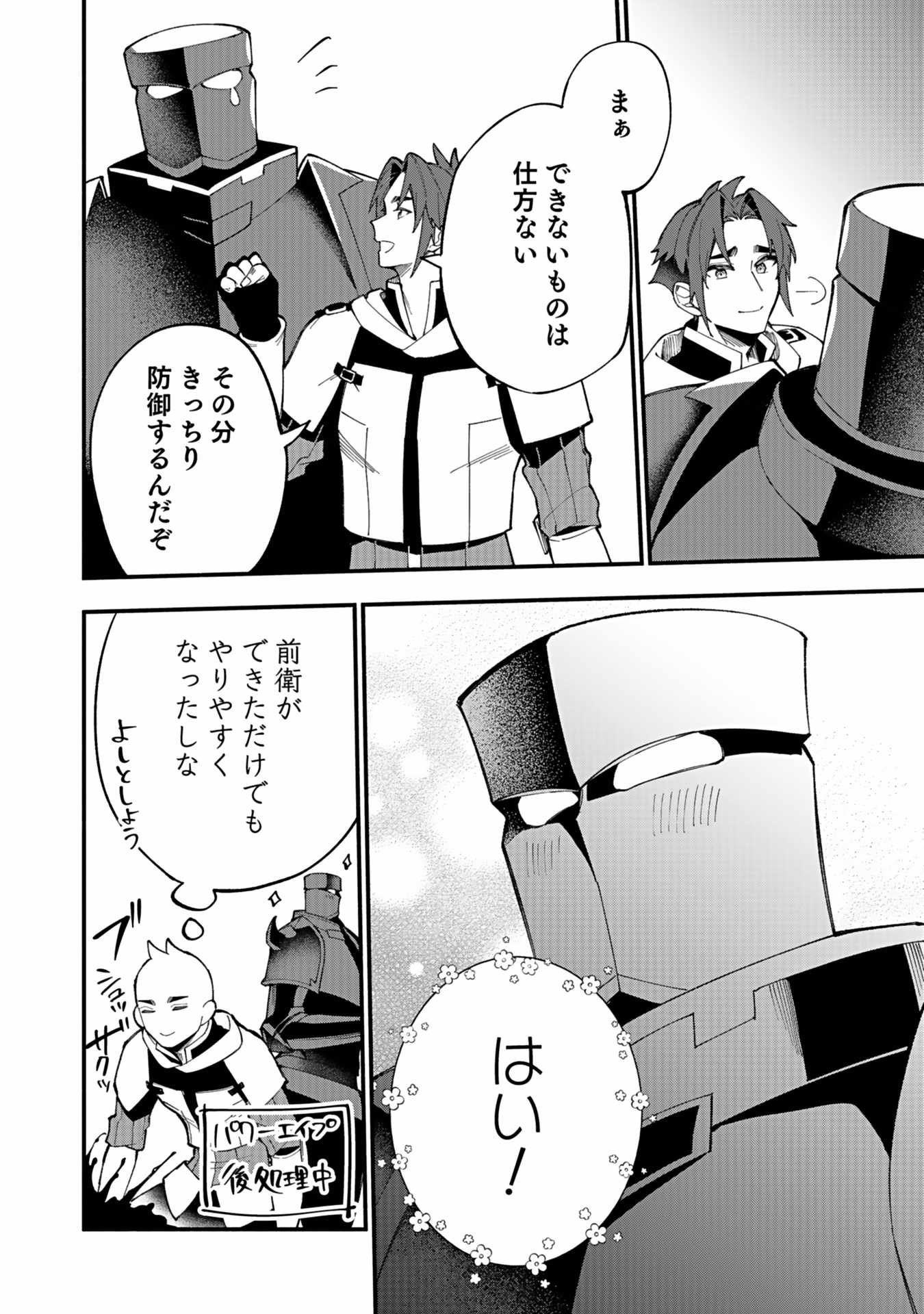 Osozaki Boukensha - Chapter 5 - Page 14