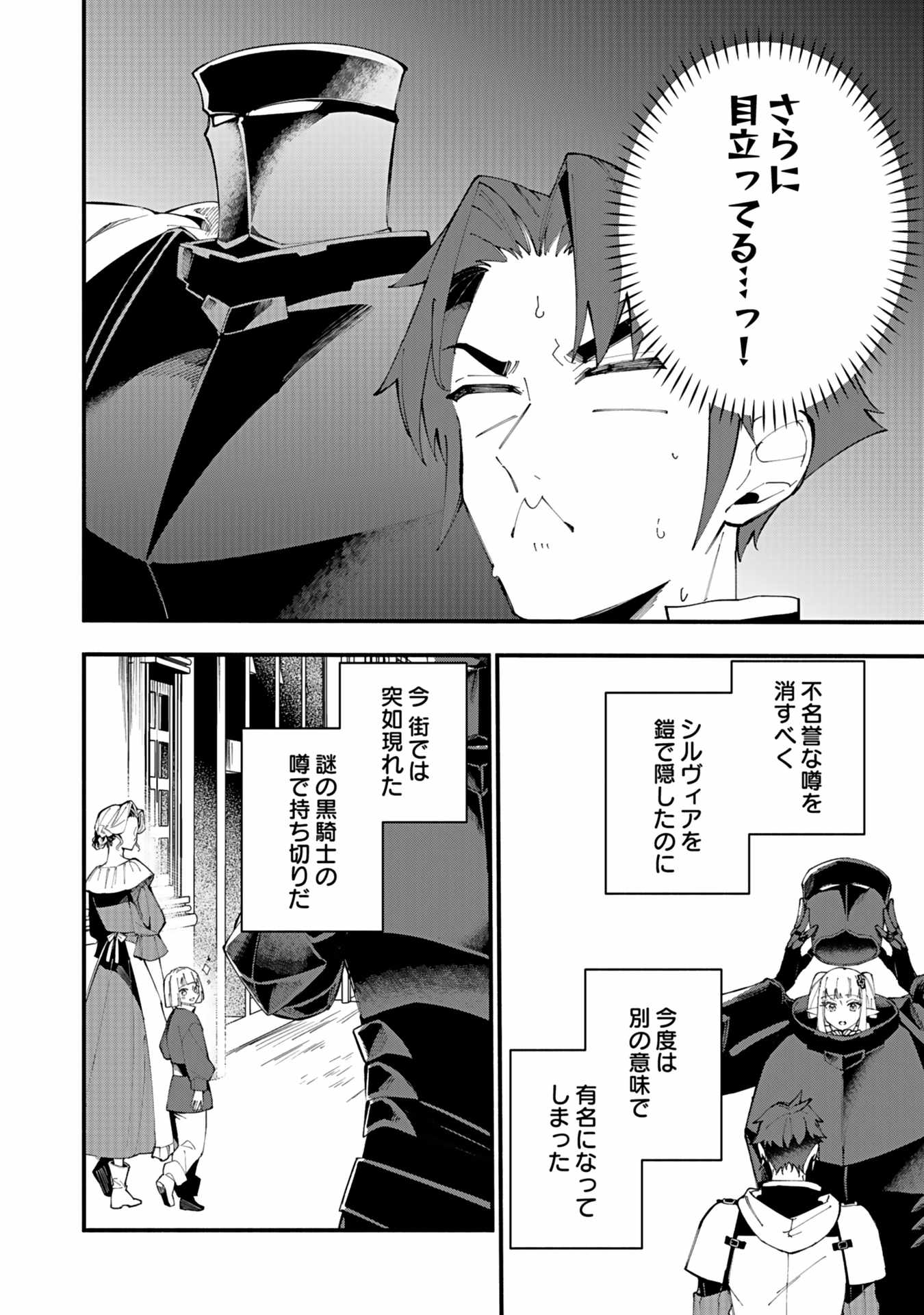 Osozaki Boukensha - Chapter 5 - Page 2