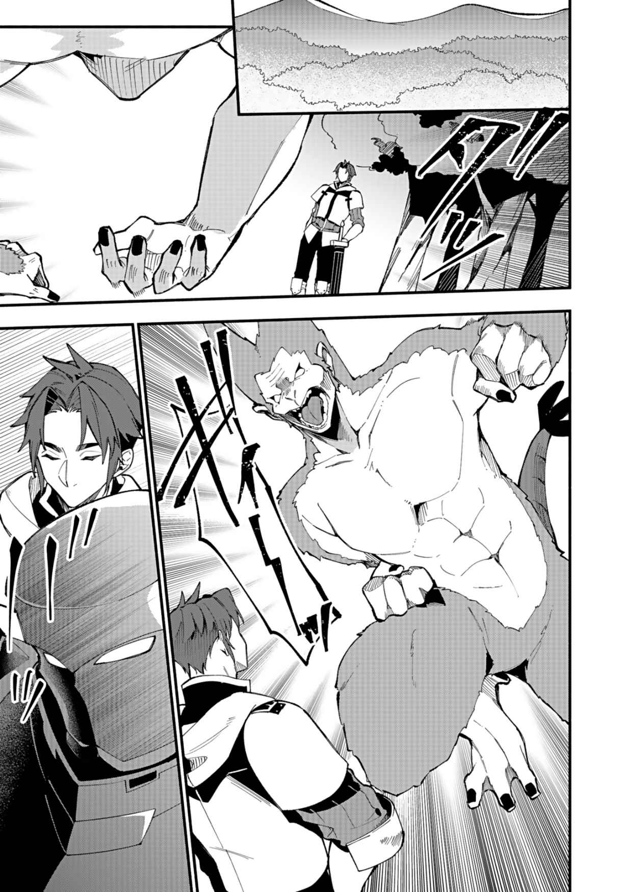 Osozaki Boukensha - Chapter 5 - Page 9