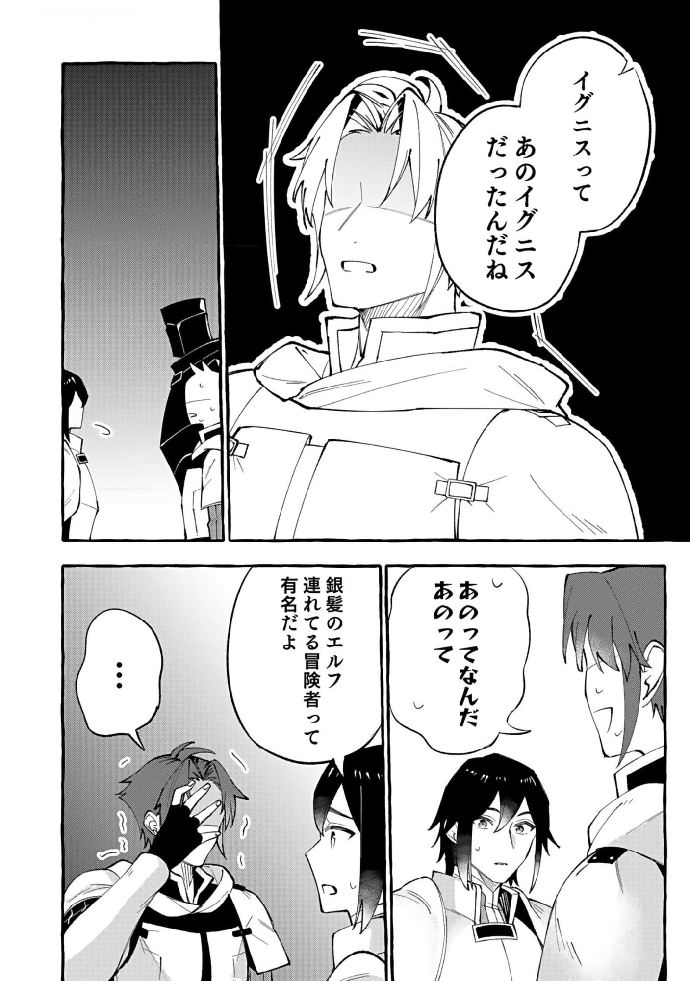 Osozaki Boukensha - Chapter 6 - Page 16