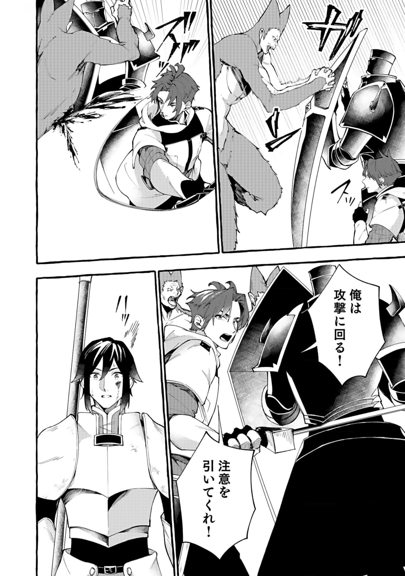 Osozaki Boukensha - Chapter 6 - Page 2