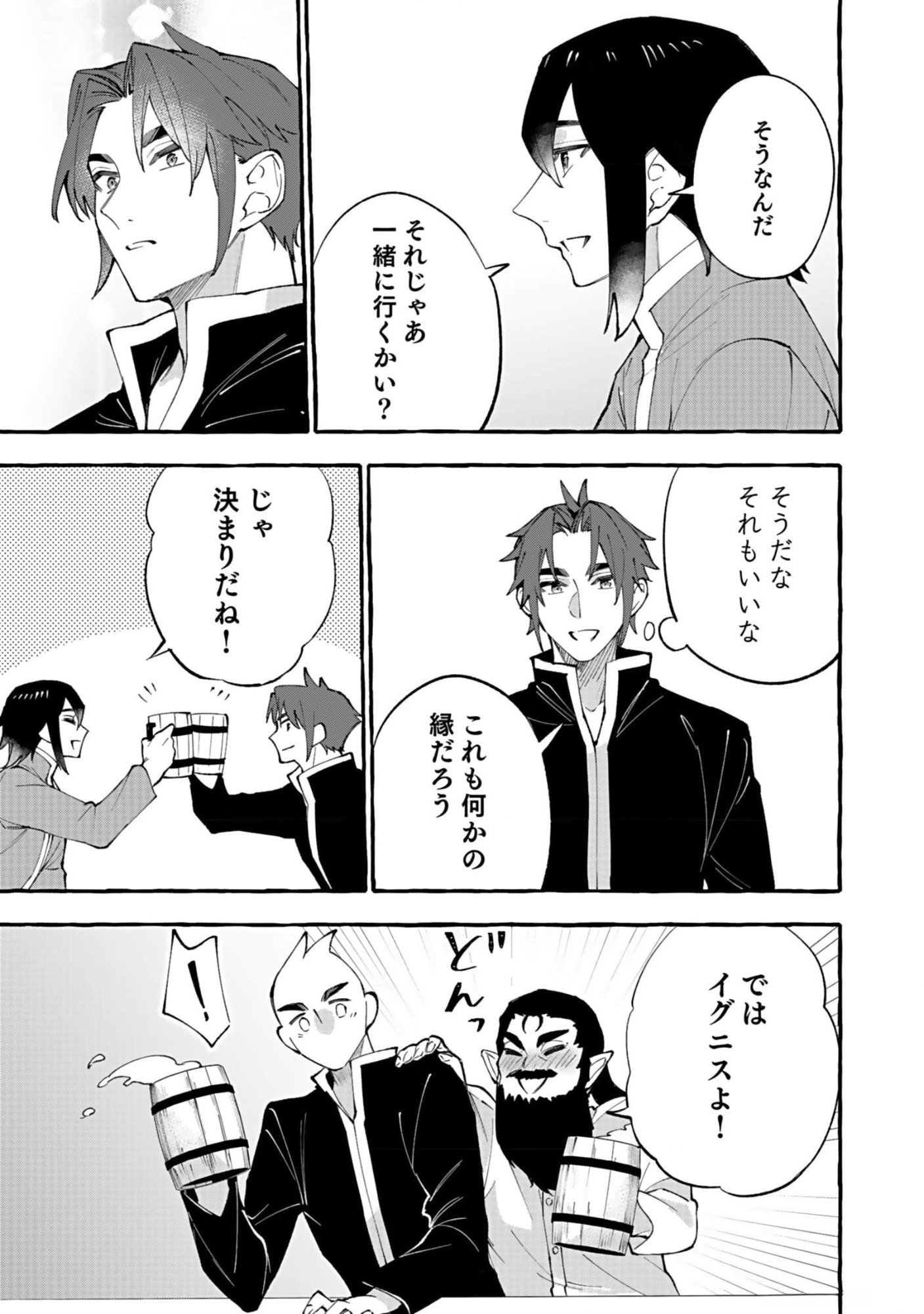 Osozaki Boukensha - Chapter 6 - Page 29