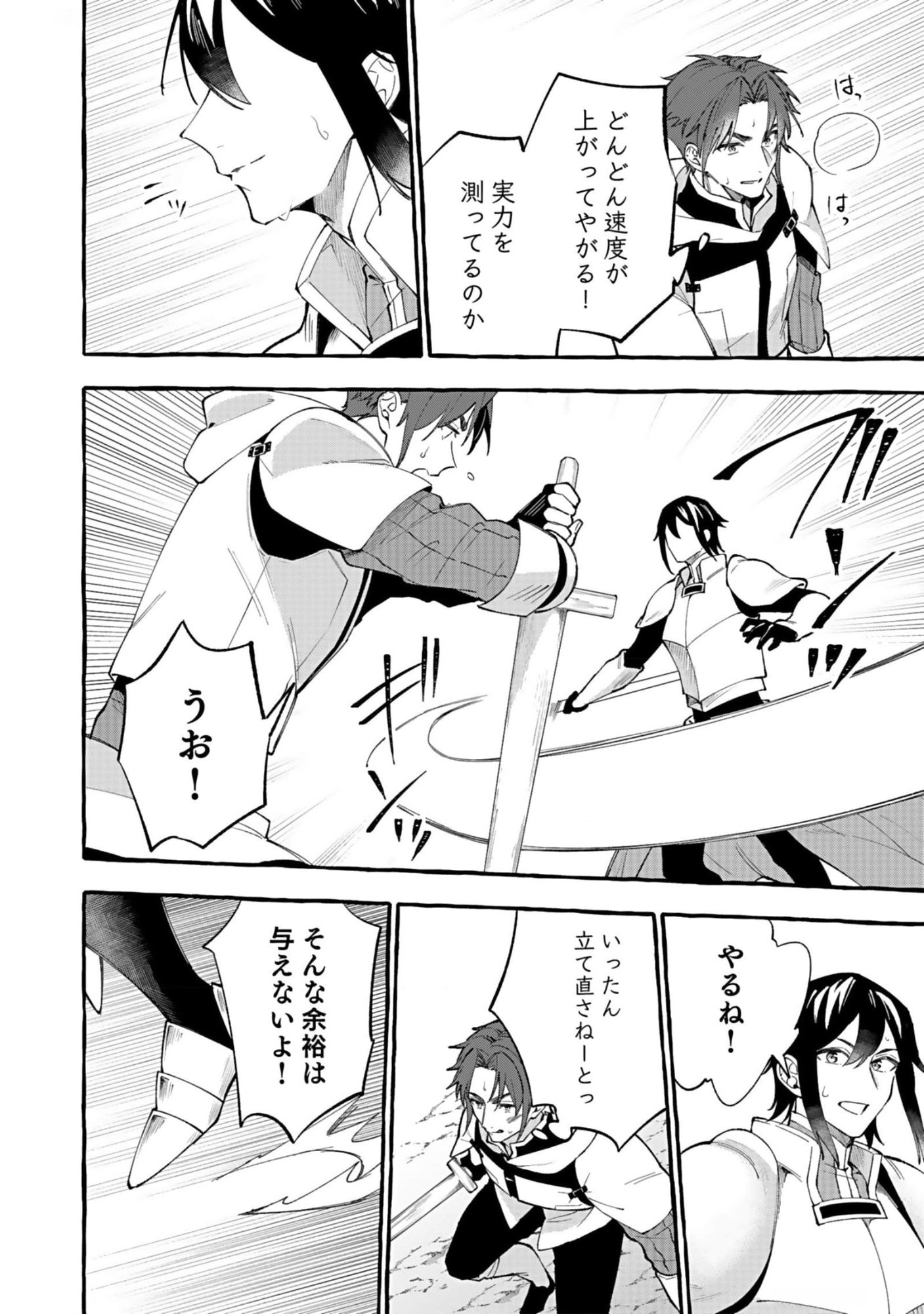 Osozaki Boukensha - Chapter 6 - Page 36