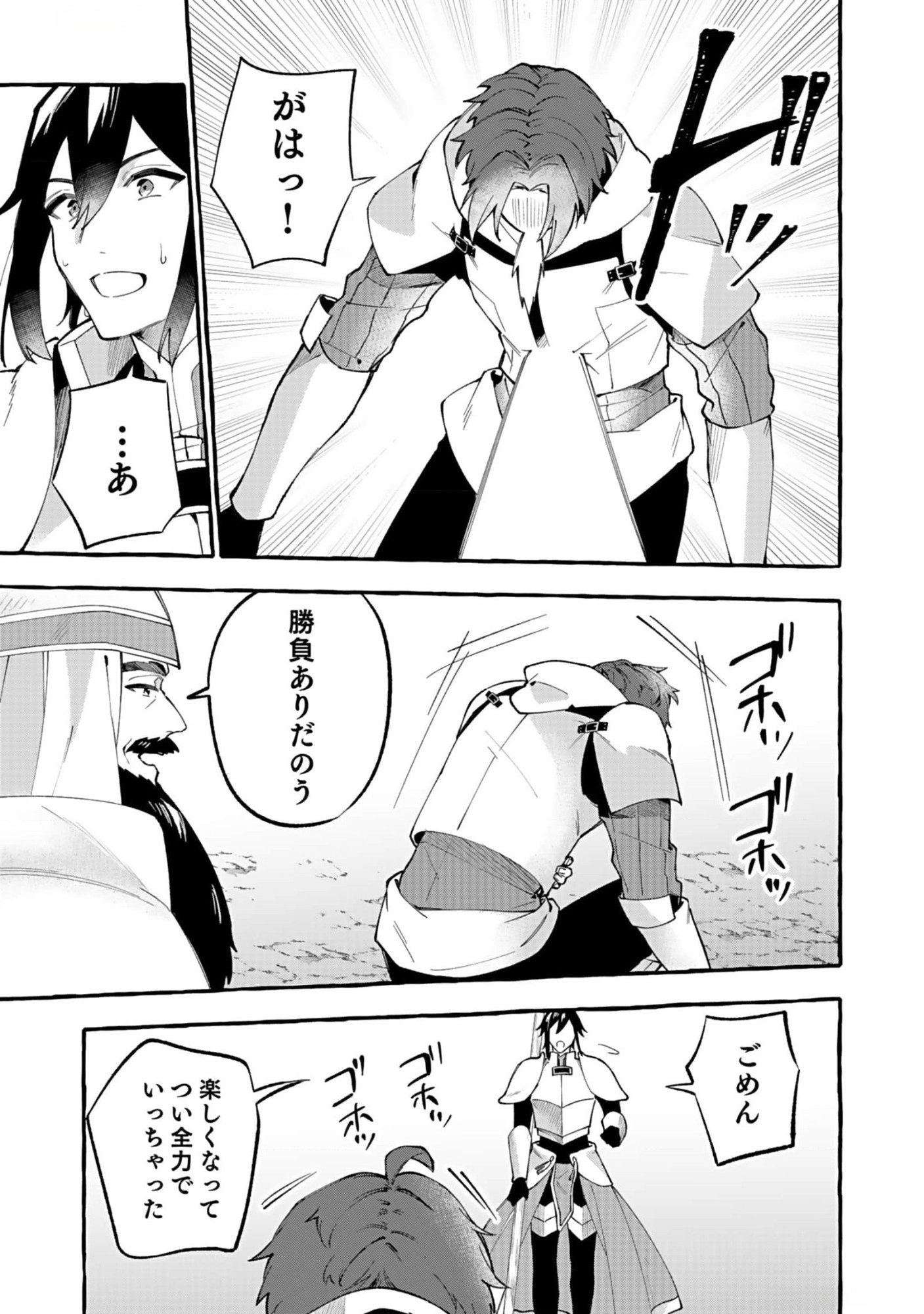 Osozaki Boukensha - Chapter 6 - Page 37