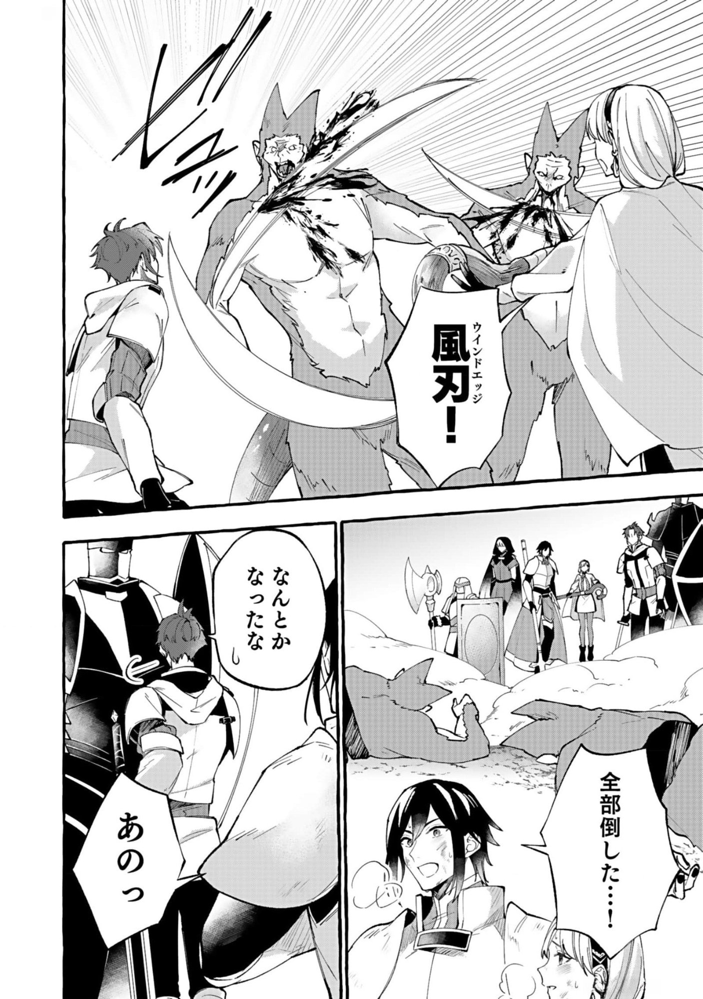 Osozaki Boukensha - Chapter 6 - Page 6