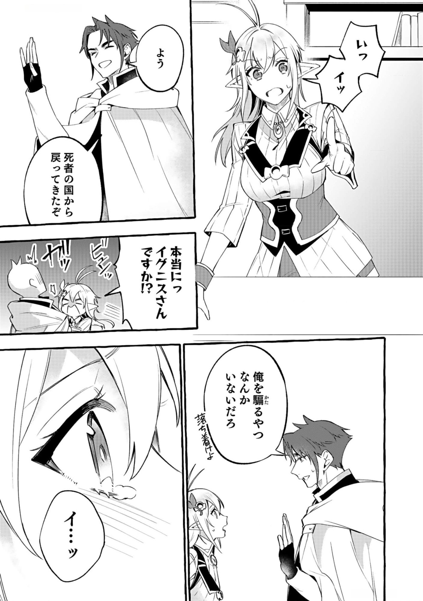 Osozaki Boukensha - Chapter 7 - Page 17