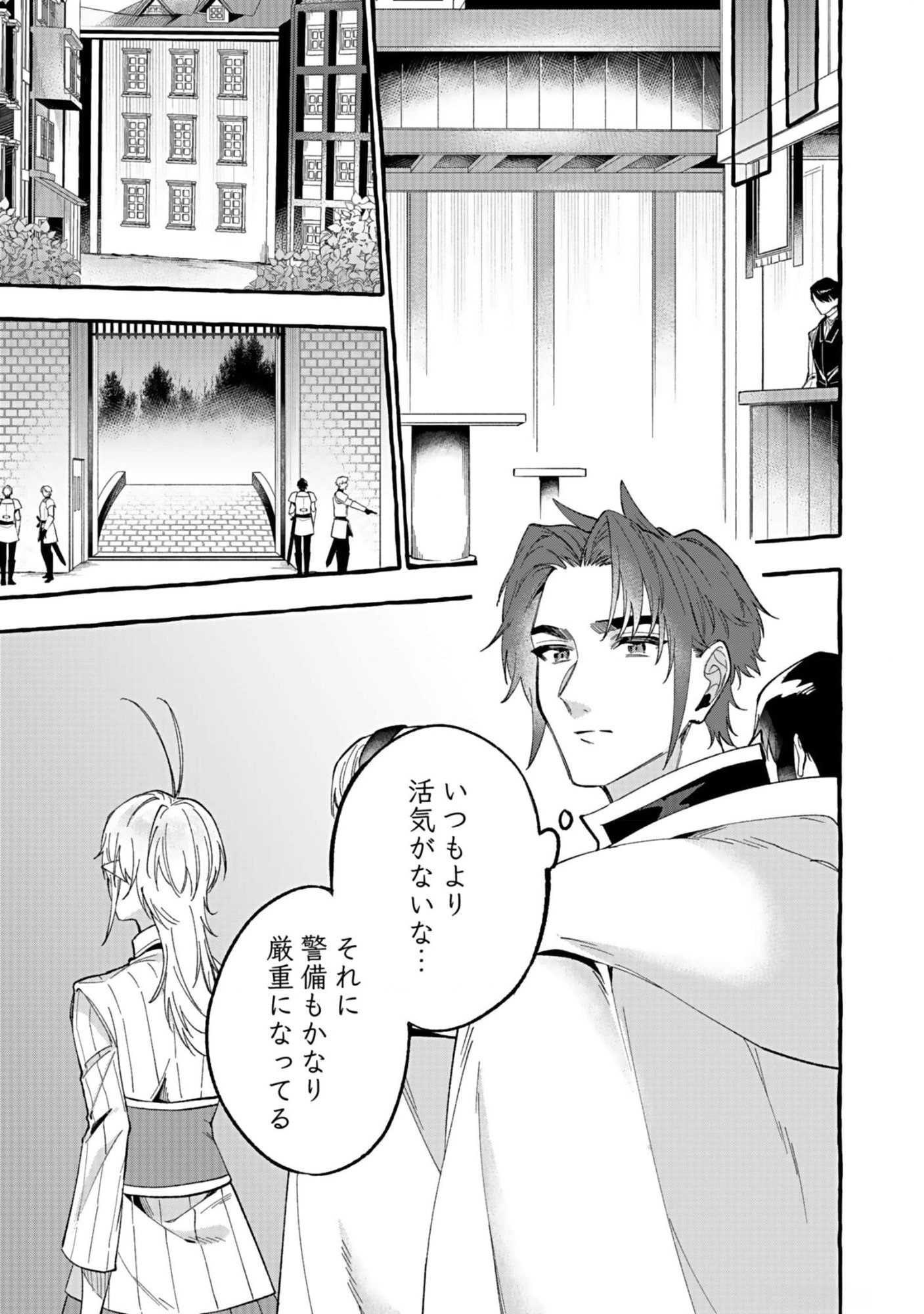 Osozaki Boukensha - Chapter 8 - Page 7