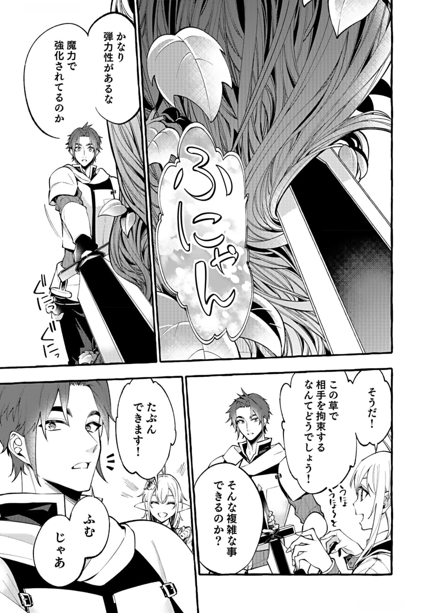 Osozaki Boukensha - Chapter 9 - Page 5