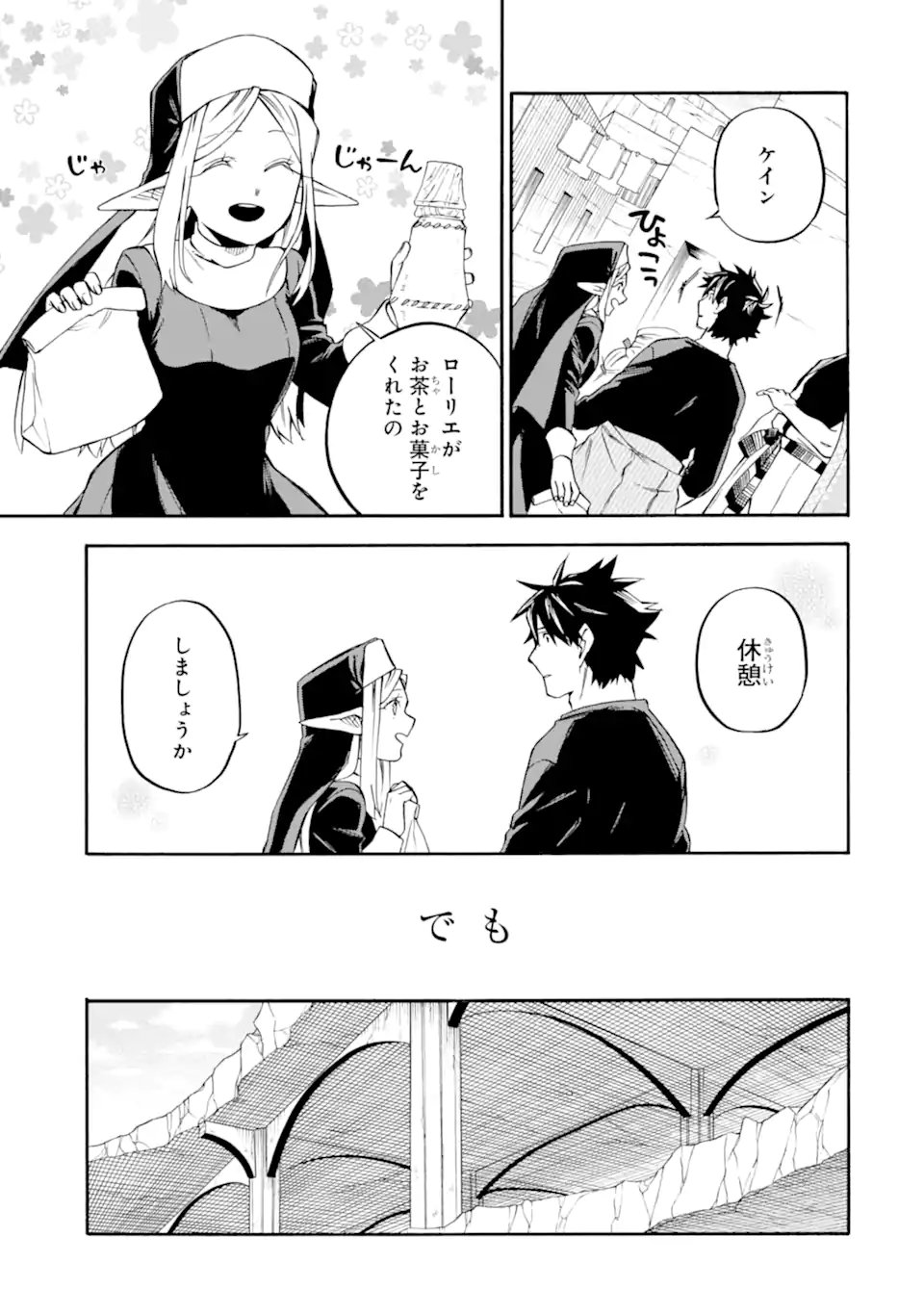 Ossan Boukensha Kein no Zenkou - Chapter 58.3 - Page 6