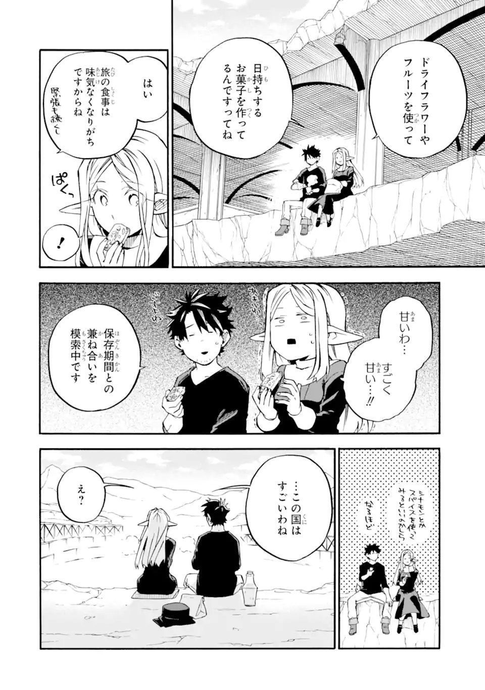 Ossan Boukensha Kein no Zenkou - Chapter 58.3 - Page 7