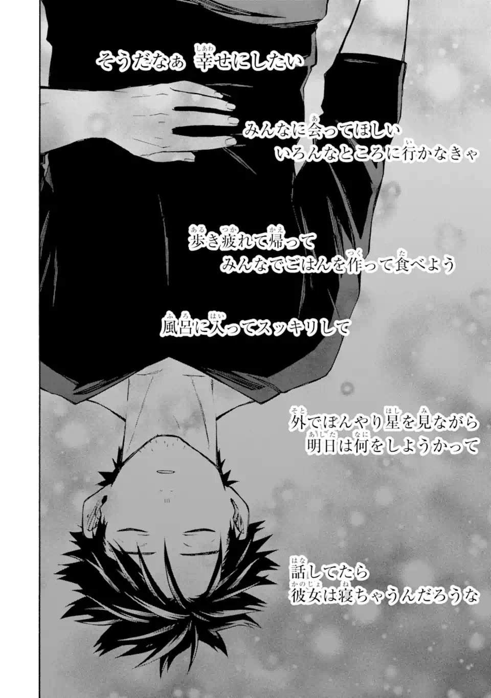 Ossan Boukensha Kein no Zenkou - Chapter 58.4 - Page 3