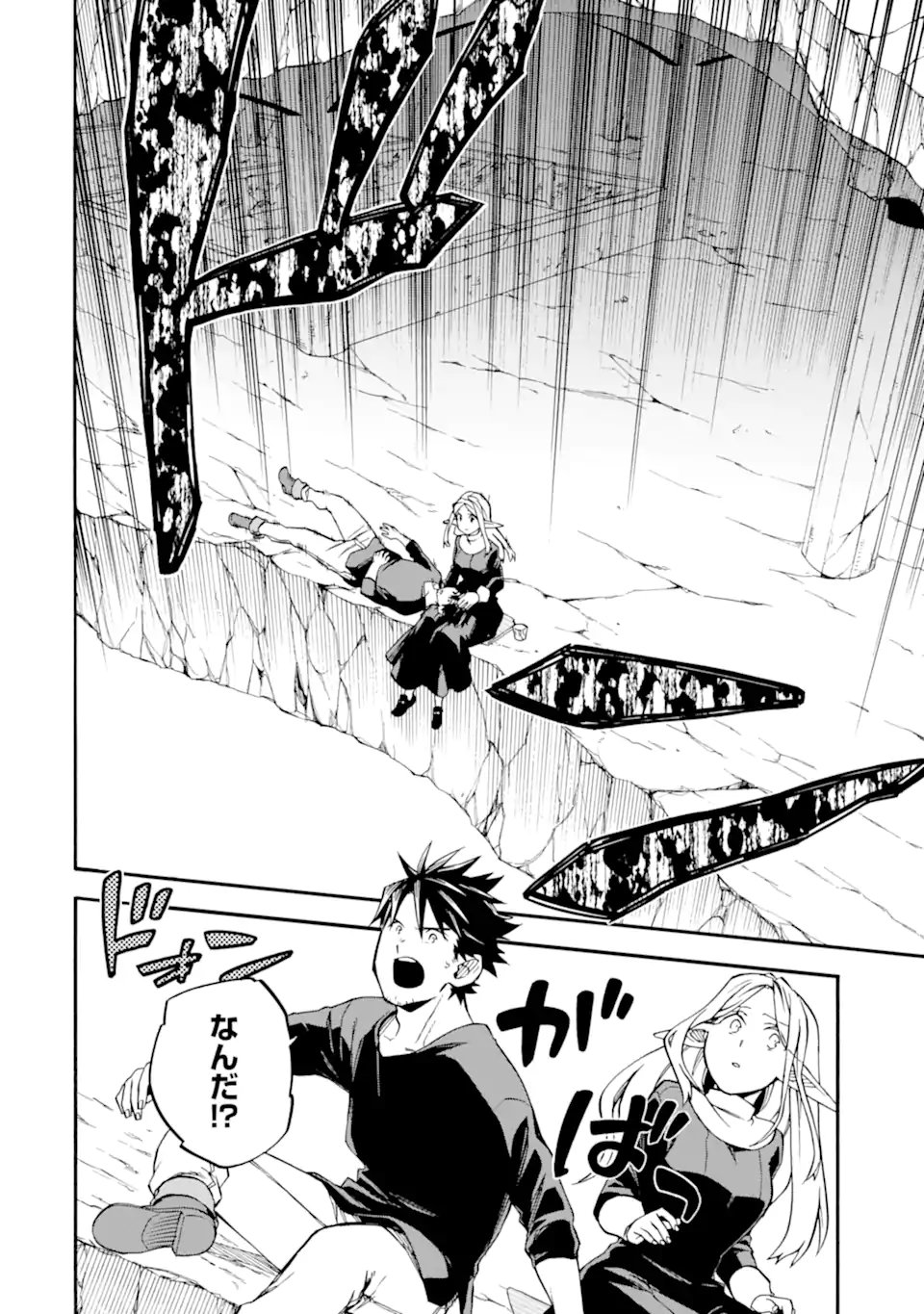 Ossan Boukensha Kein no Zenkou - Chapter 58.4 - Page 5