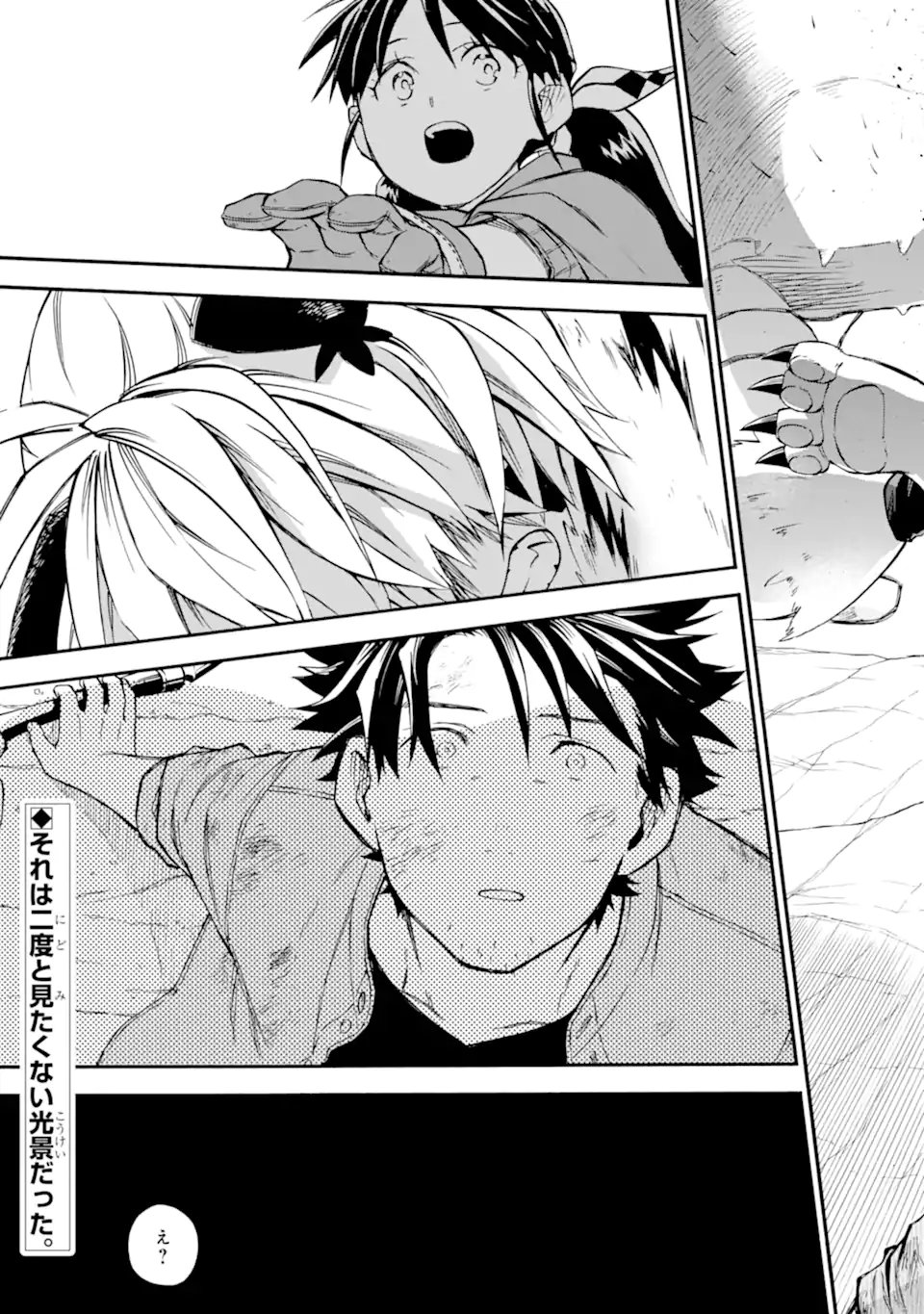 Ossan Boukensha Kein no Zenkou Chap 58.5 - Next Chap 59.5