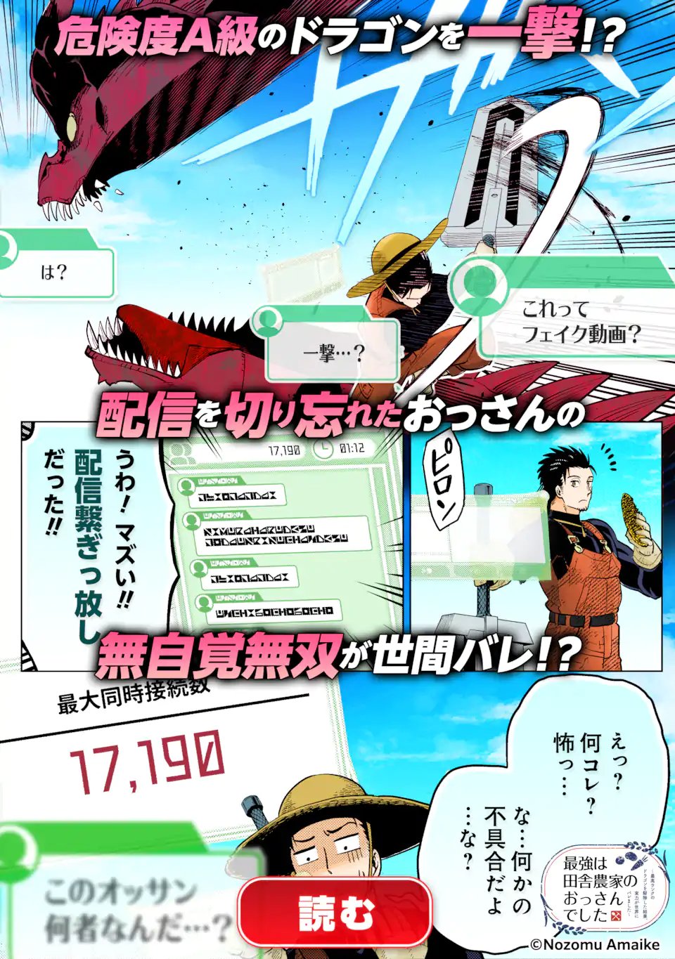 Ossan Boukensha Kein no Zenkou Chap 58.5 - Next Chap 59.5