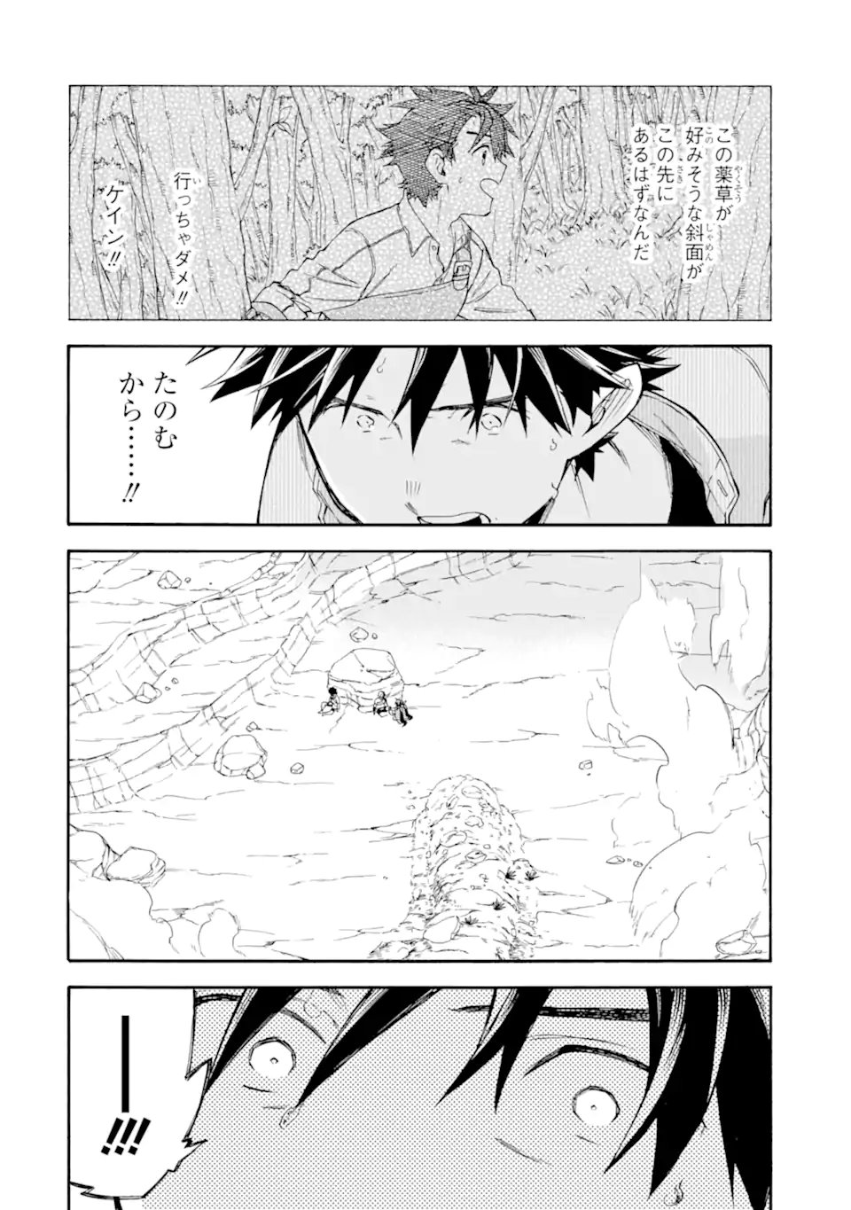 Ossan Boukensha Kein no Zenkou Chap 58.5 - Next Chap 59.5