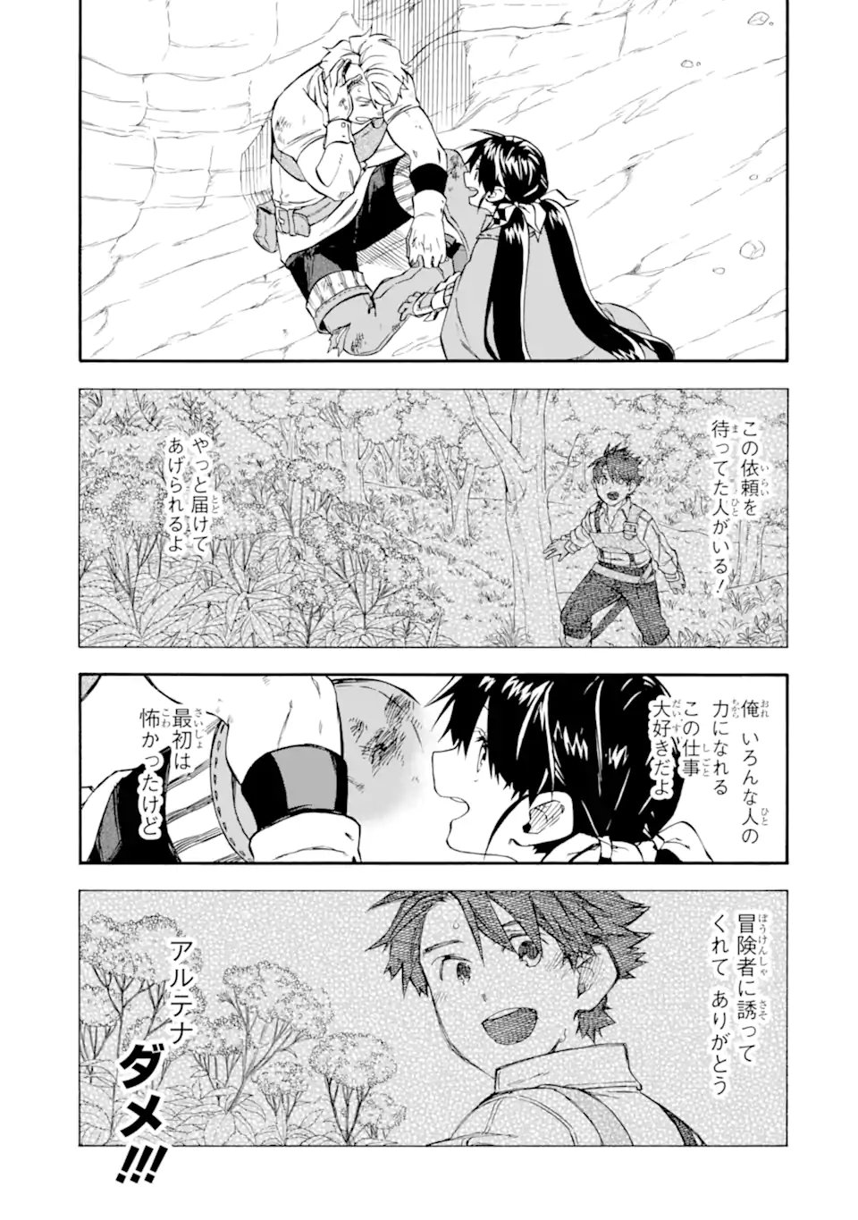 Ossan Boukensha Kein no Zenkou Chap 58.5 - Next Chap 59.5