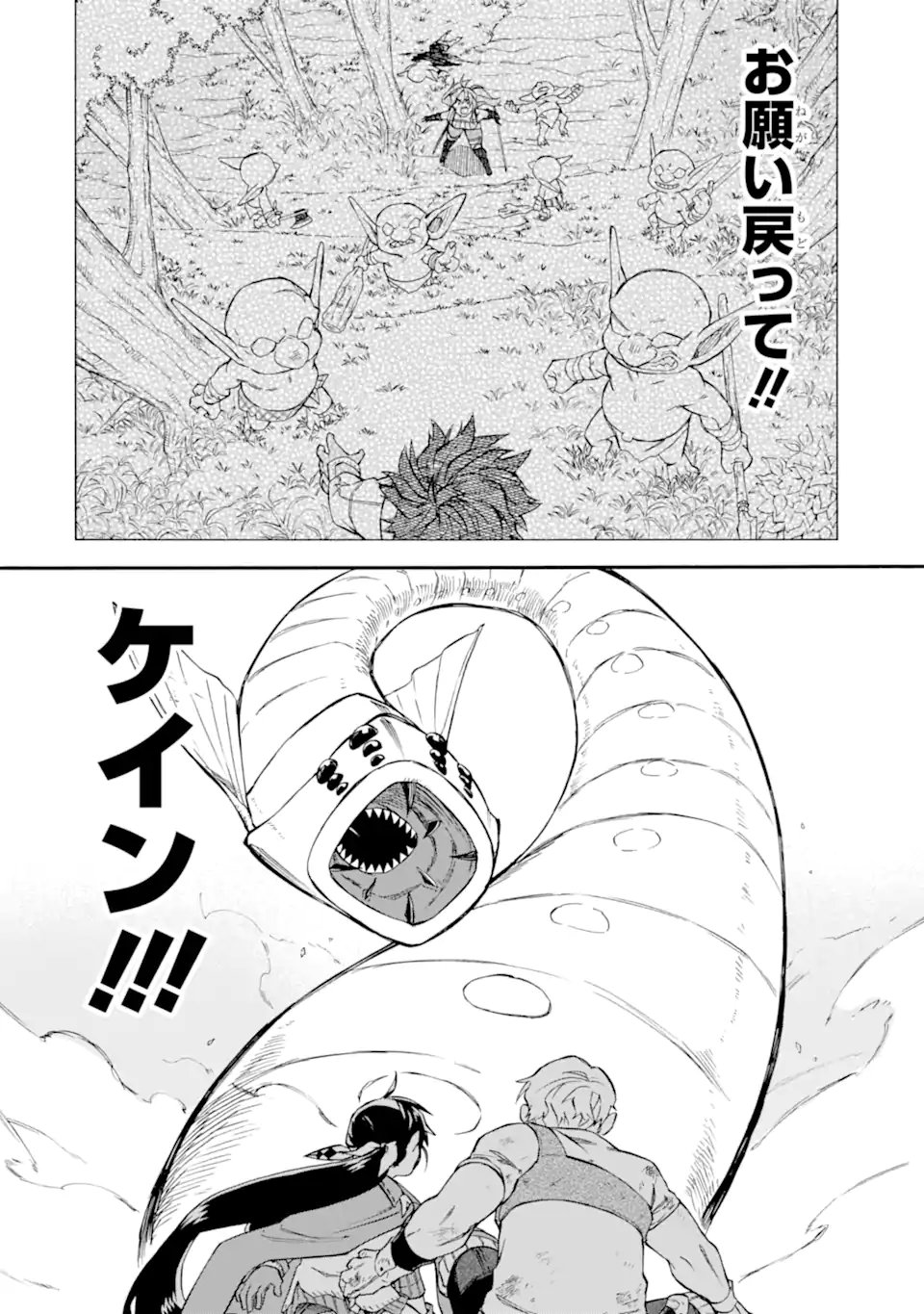 Ossan Boukensha Kein no Zenkou Chap 58.5 - Next Chap 59.5