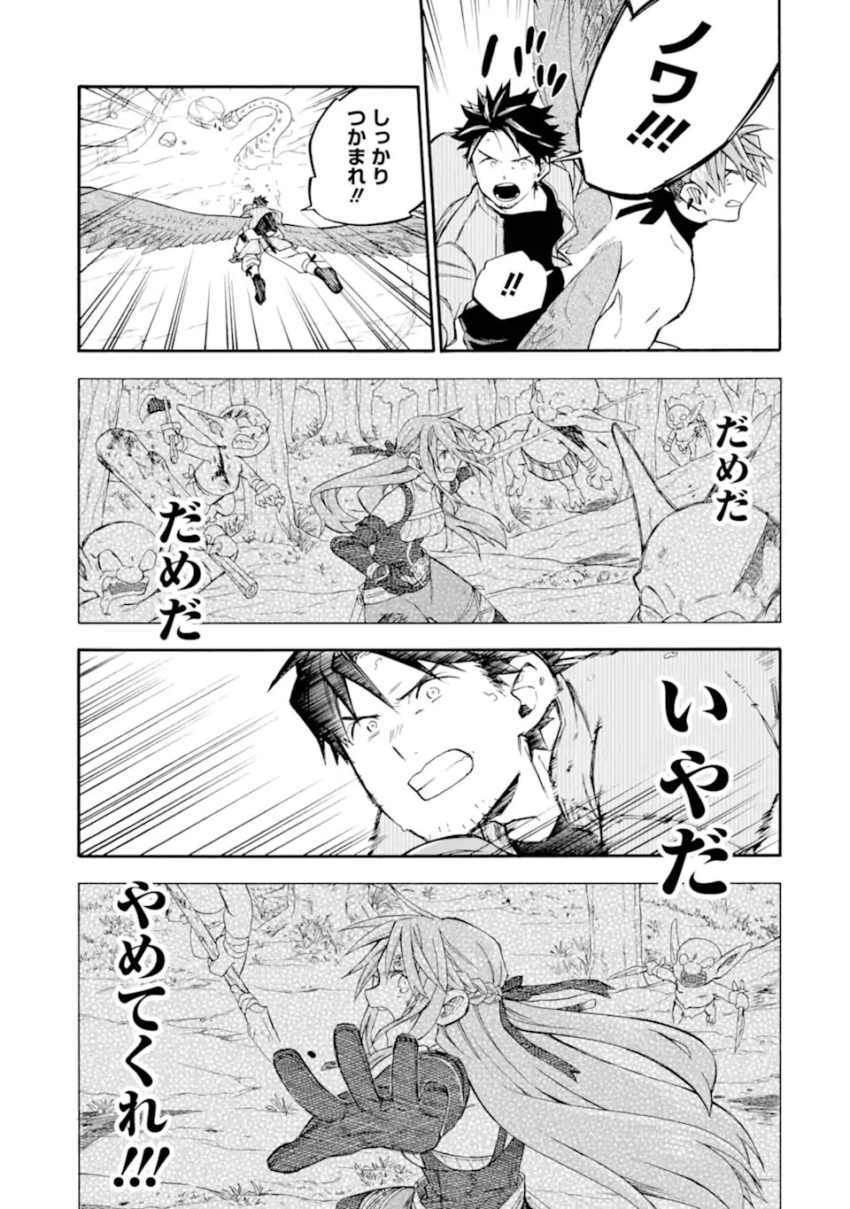 Ossan Boukensha Kein no Zenkou Chap 58.5 - Next Chap 59.5