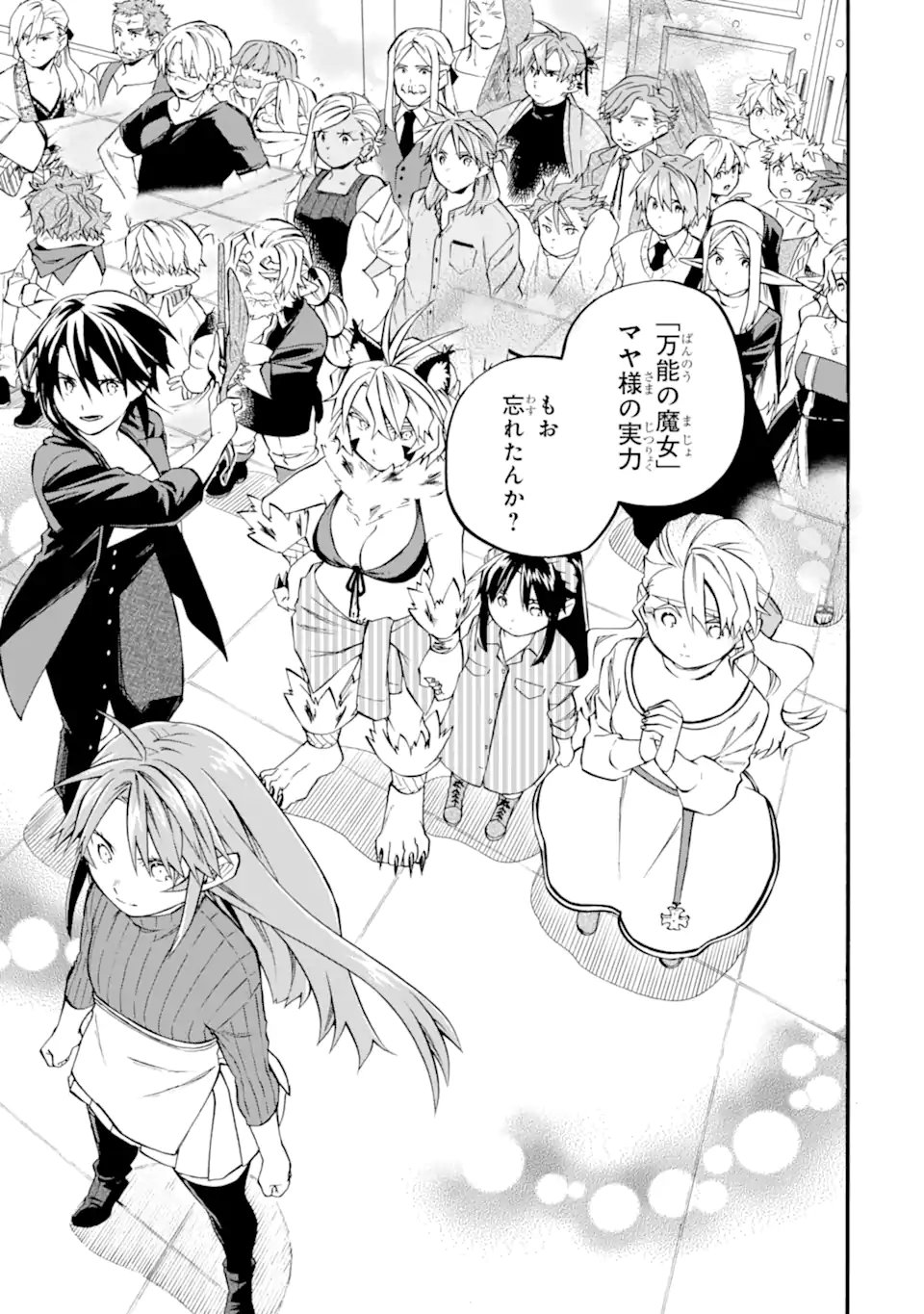 Ossan Boukensha Kein no Zenkou Chap 59.1 - Next Chap 60.1