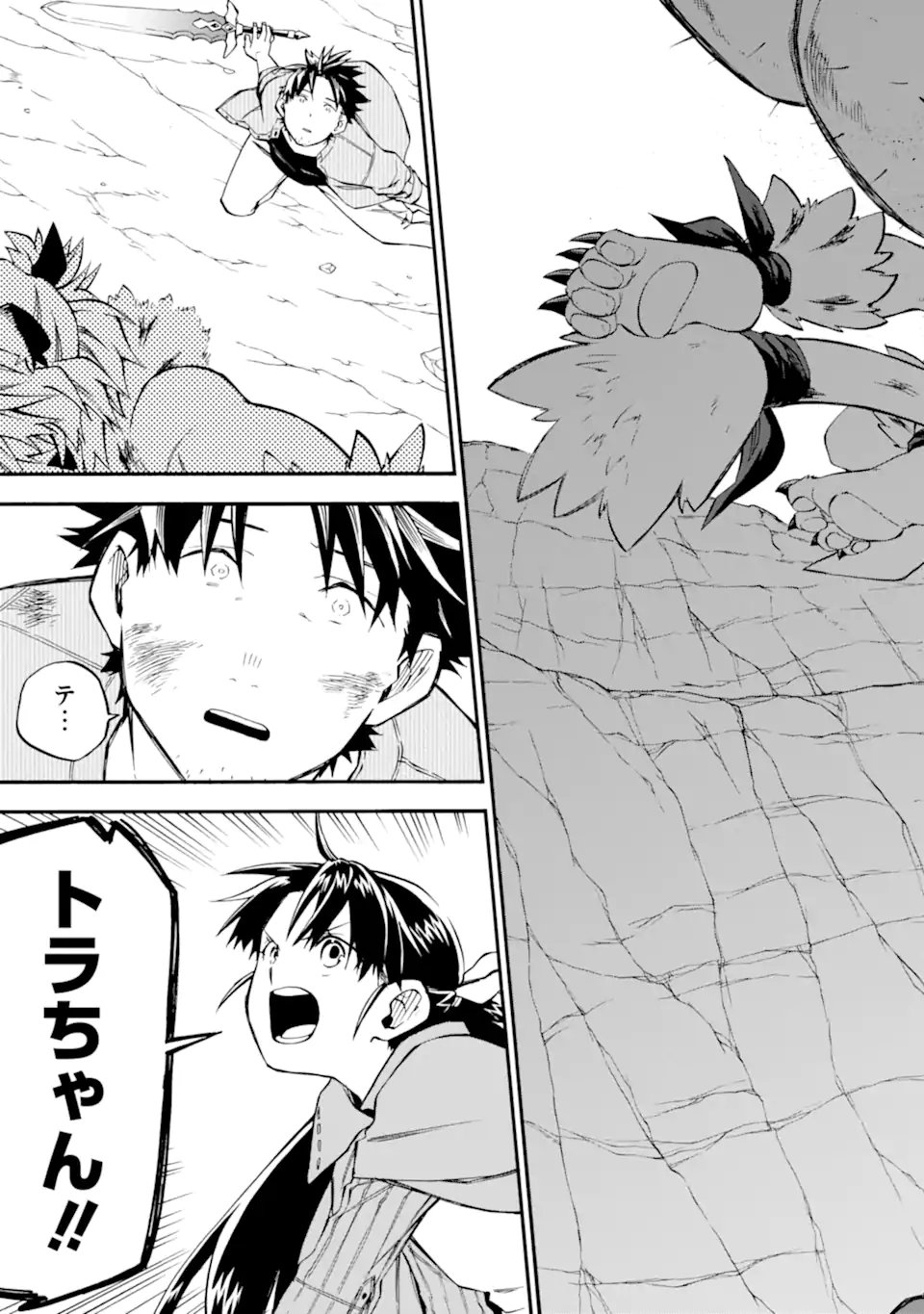 Ossan Boukensha Kein no Zenkou Chap 59.1 - Next Chap 60.1