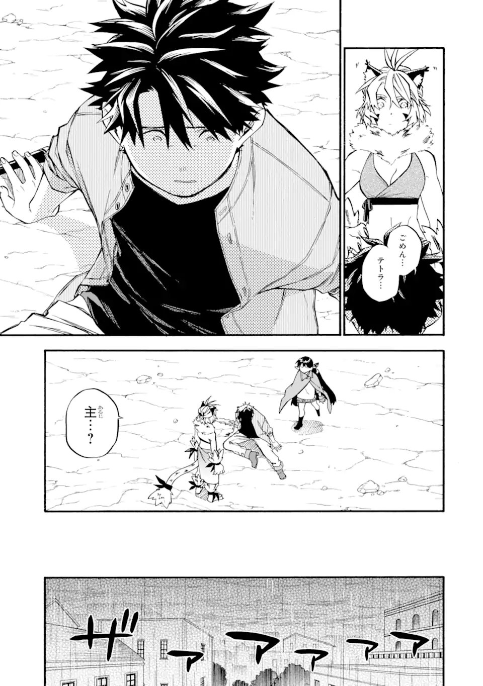 Ossan Boukensha Kein no Zenkou Chap 59.1 - Next Chap 60.1