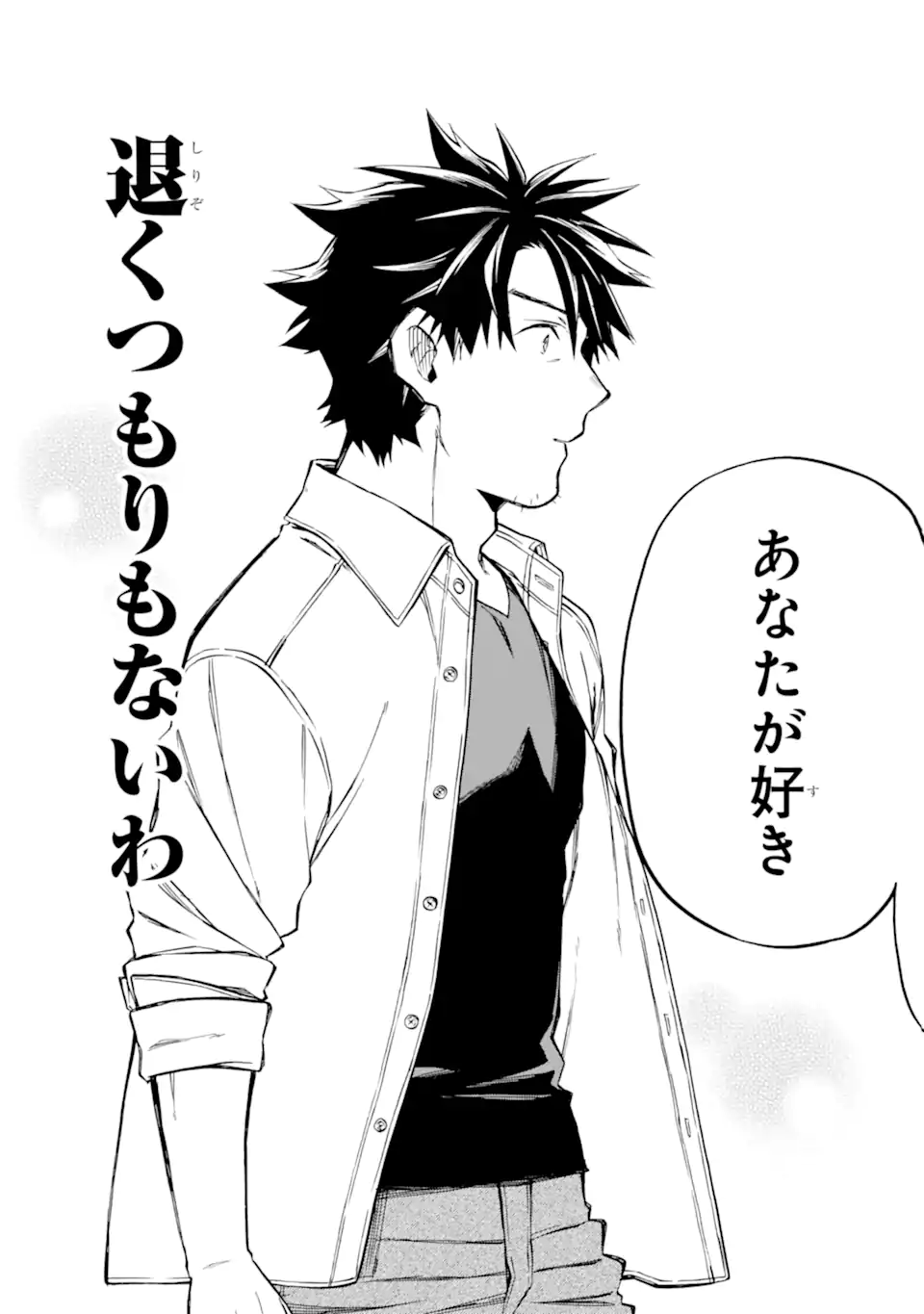 Ossan Boukensha Kein no Zenkou Chap 59.2 - Next Chap 60.2