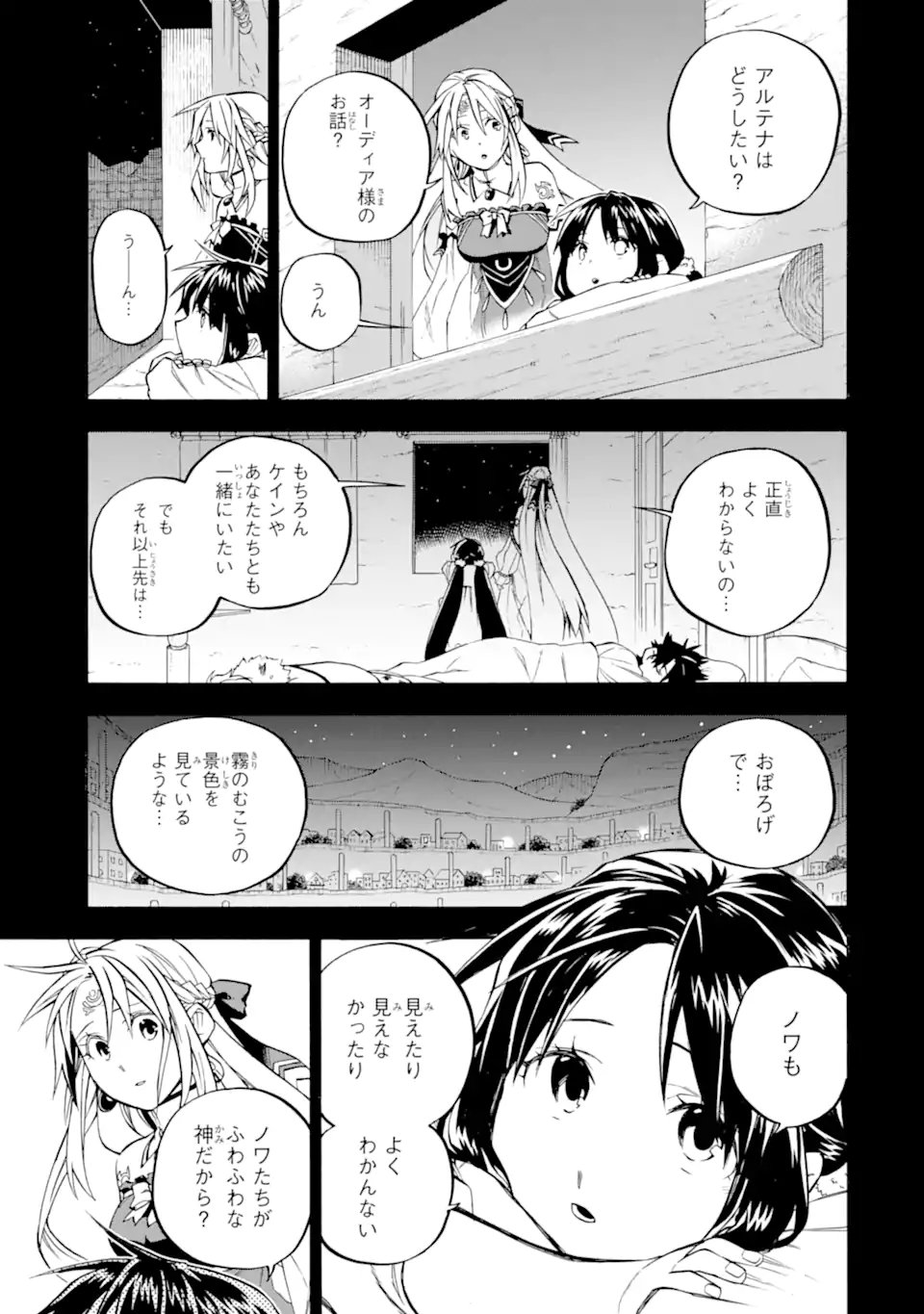 Ossan Boukensha Kein no Zenkou Chap 59.2 - Next Chap 60.2