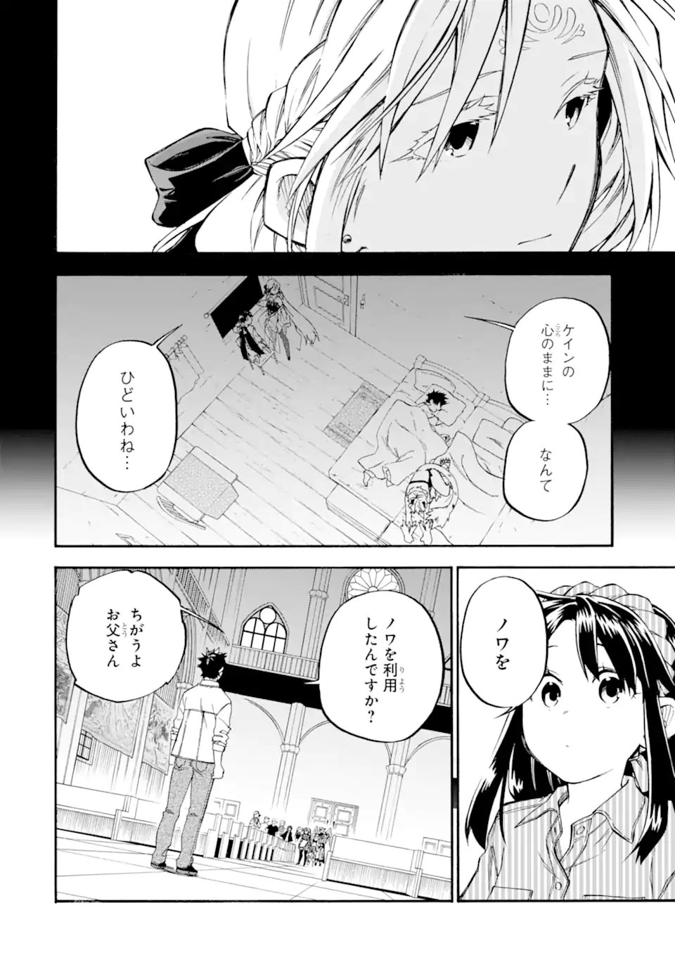 Ossan Boukensha Kein no Zenkou Chap 59.2 - Next Chap 60.2