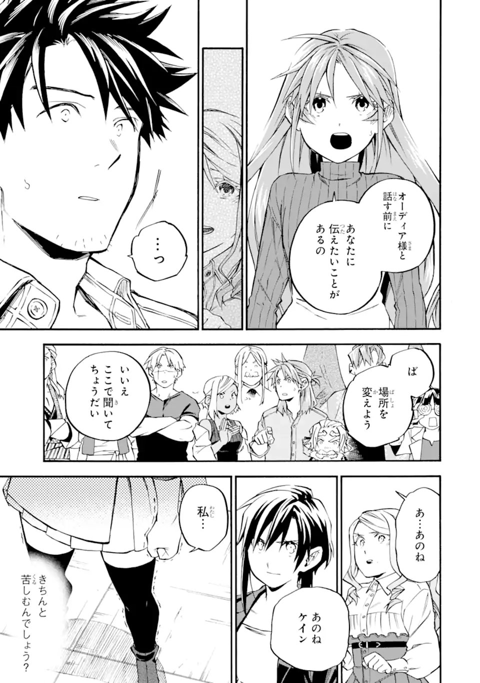 Ossan Boukensha Kein no Zenkou Chap 59.2 - Next Chap 60.2