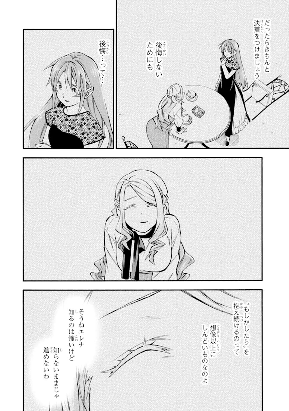 Ossan Boukensha Kein no Zenkou Chap 59.2 - Next Chap 60.2