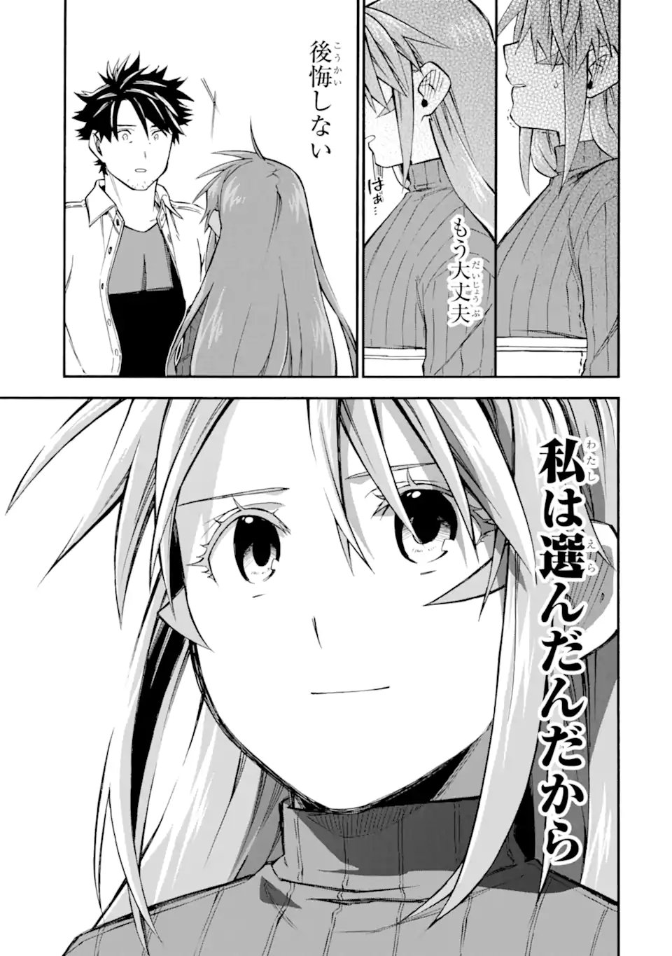 Ossan Boukensha Kein no Zenkou Chap 59.2 - Next Chap 60.2