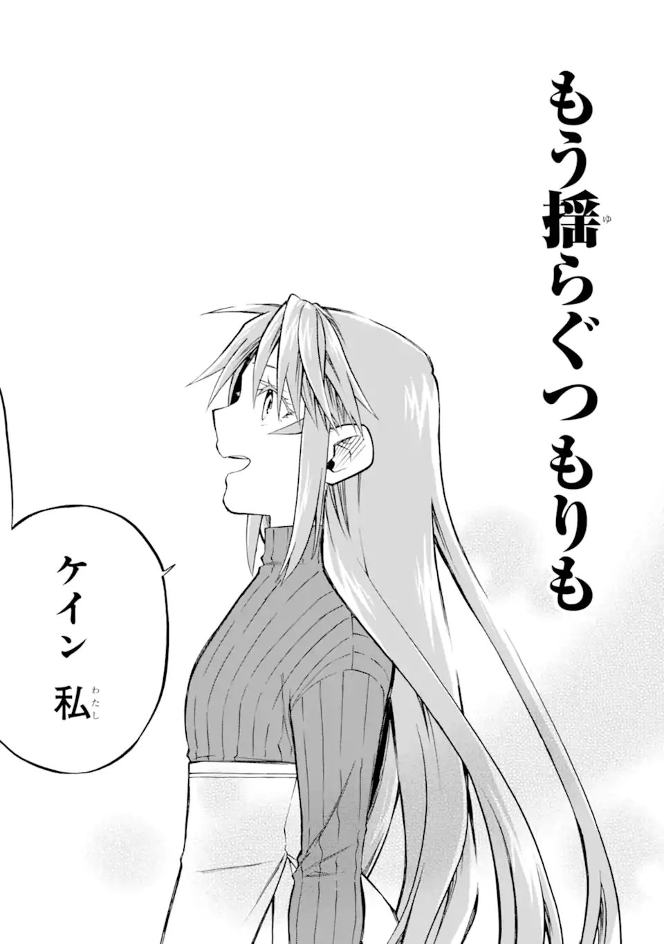 Ossan Boukensha Kein no Zenkou Chap 59.2 - Next Chap 60.2