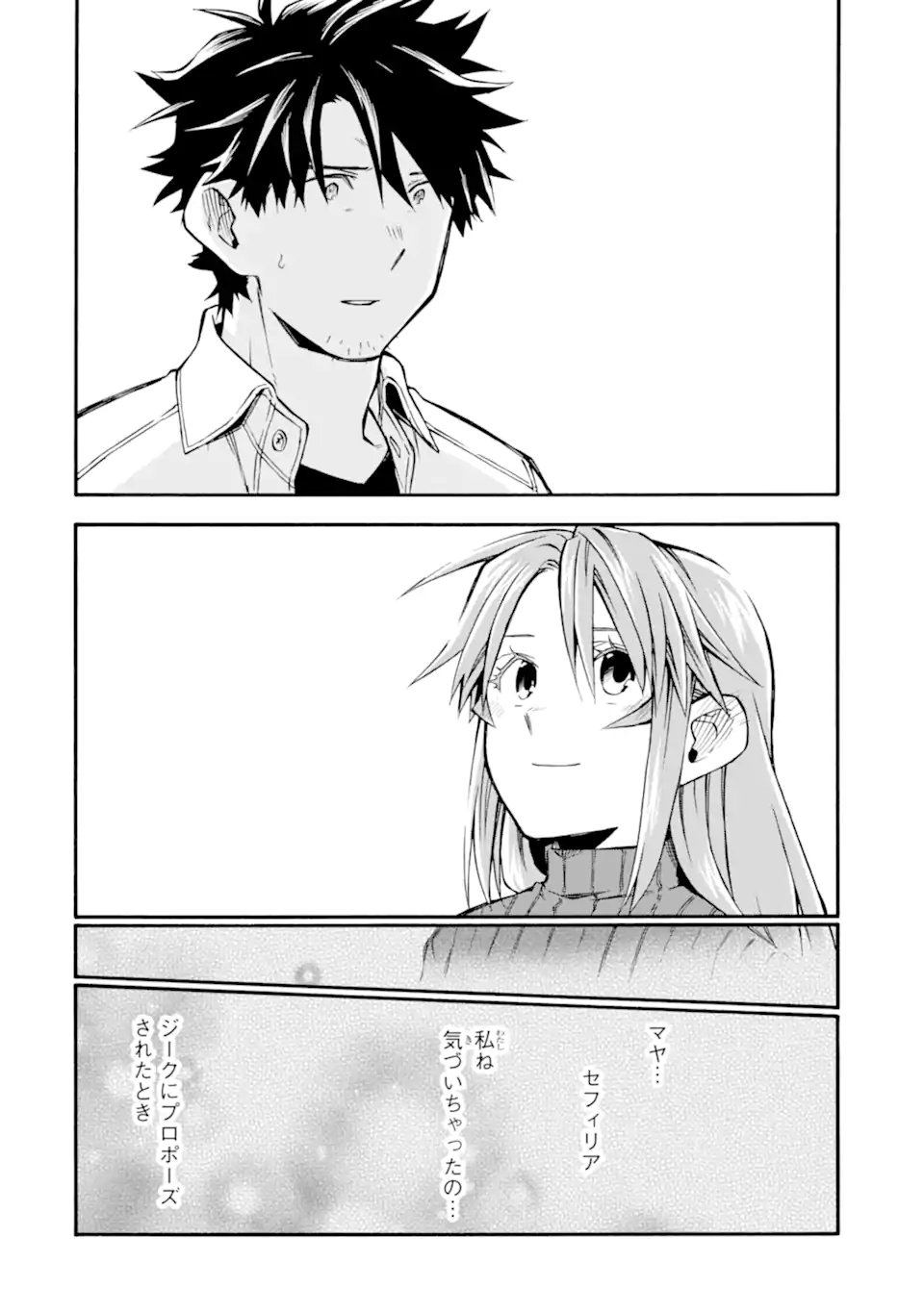 Ossan Boukensha Kein no Zenkou - Chapter 59.3 - Page 1