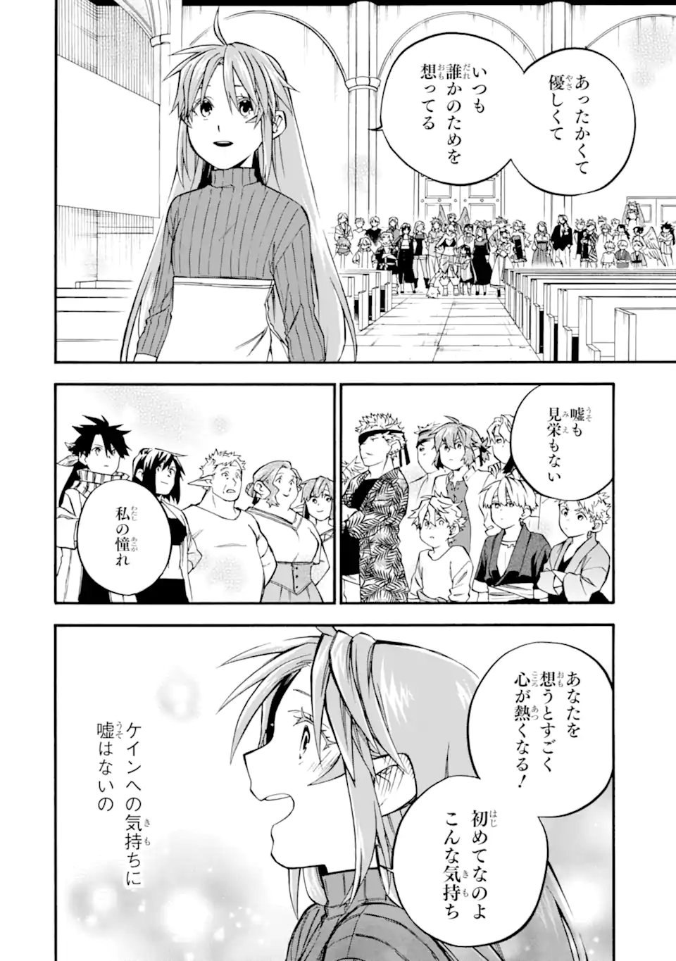 Ossan Boukensha Kein no Zenkou - Chapter 59.3 - Page 3