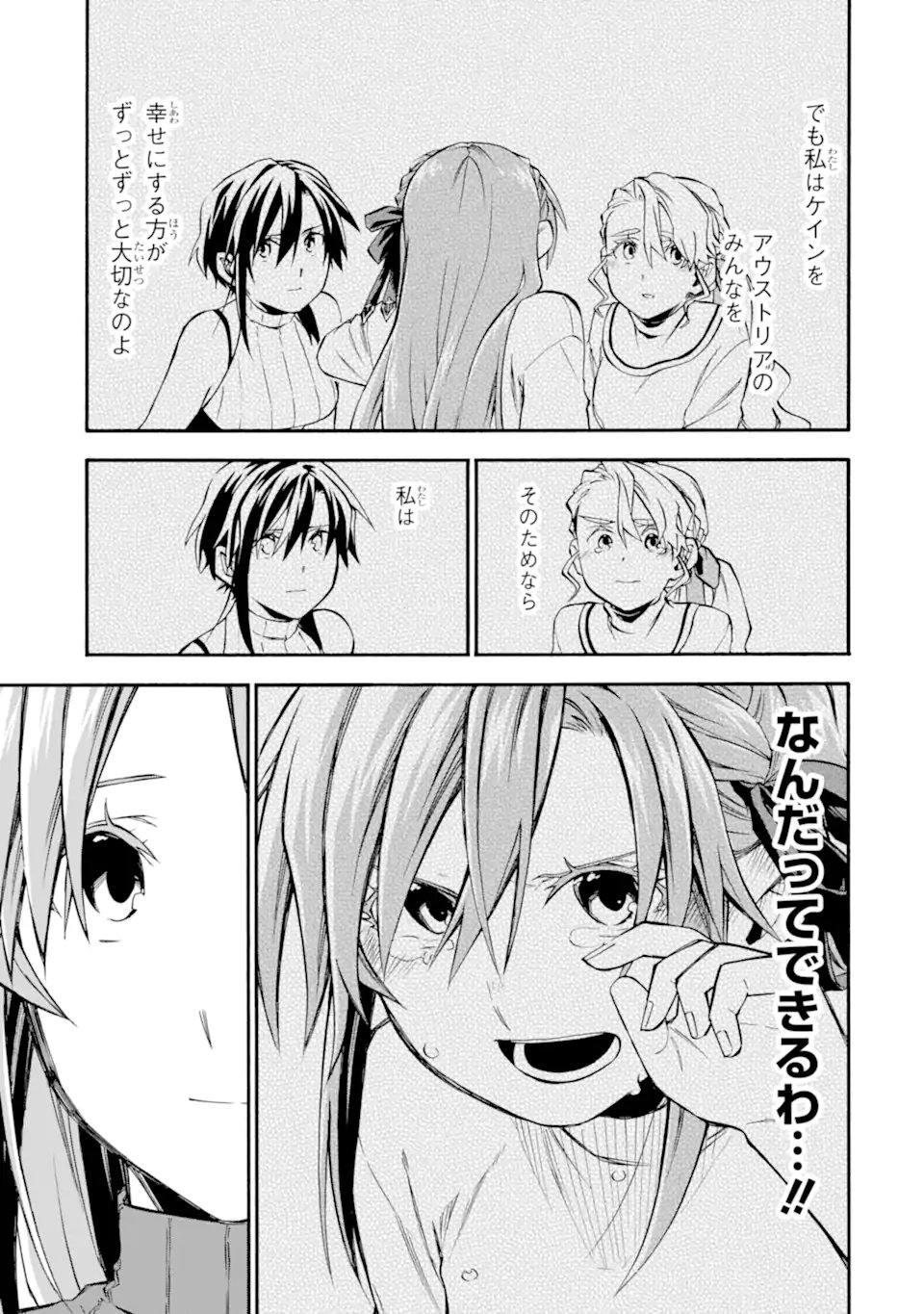 Ossan Boukensha Kein no Zenkou - Chapter 59.3 - Page 4