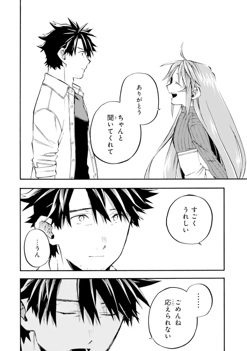 Ossan Boukensha Kein no Zenkou - Chapter 59.3 - Page 5