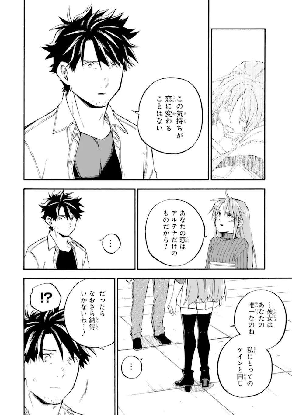 Ossan Boukensha Kein no Zenkou - Chapter 59.3 - Page 7