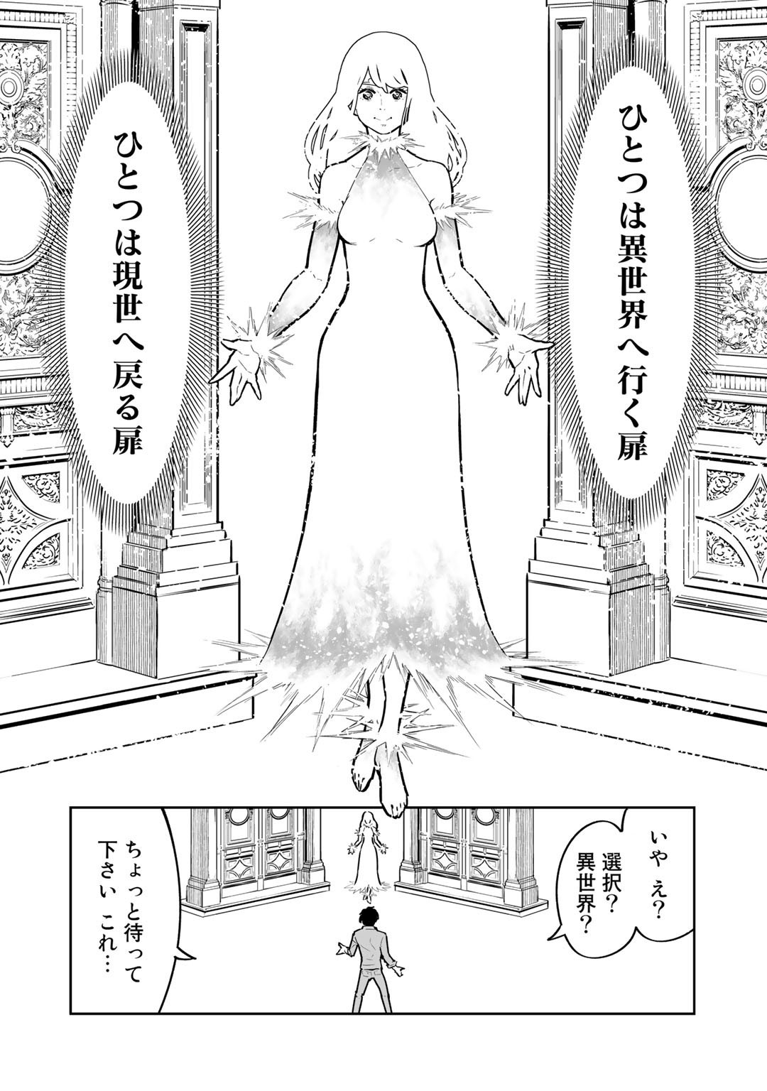 Ossan Boukensha no Jimichi na Isekai Tabi - Chapter 1 - Page 10