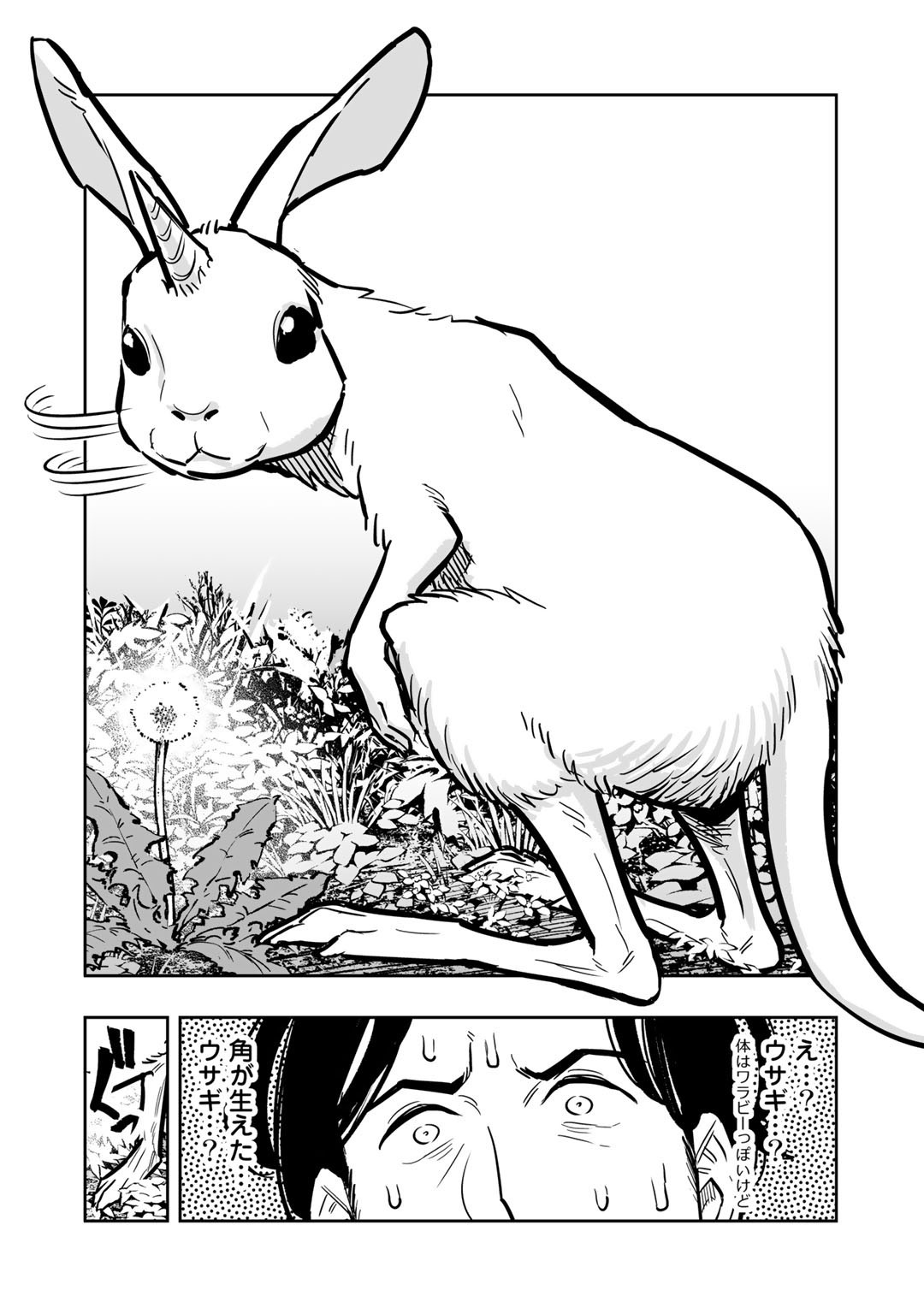 Ossan Boukensha no Jimichi na Isekai Tabi - Chapter 1 - Page 28