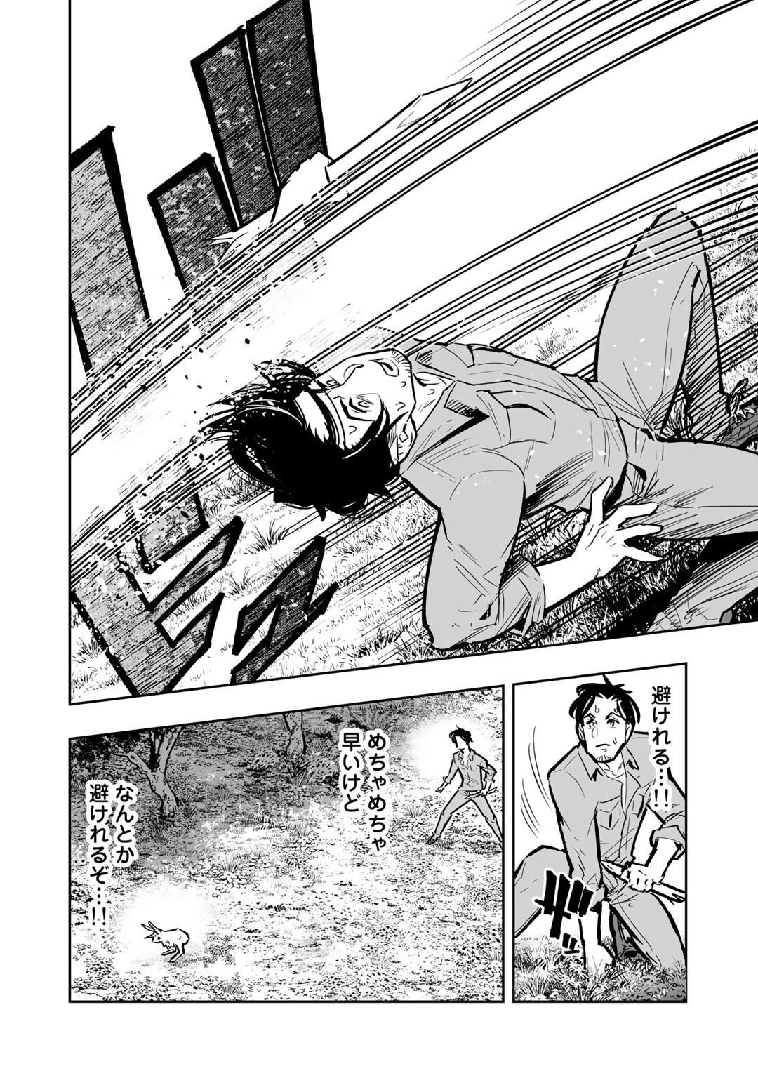 Ossan Boukensha no Jimichi na Isekai Tabi - Chapter 1 - Page 30