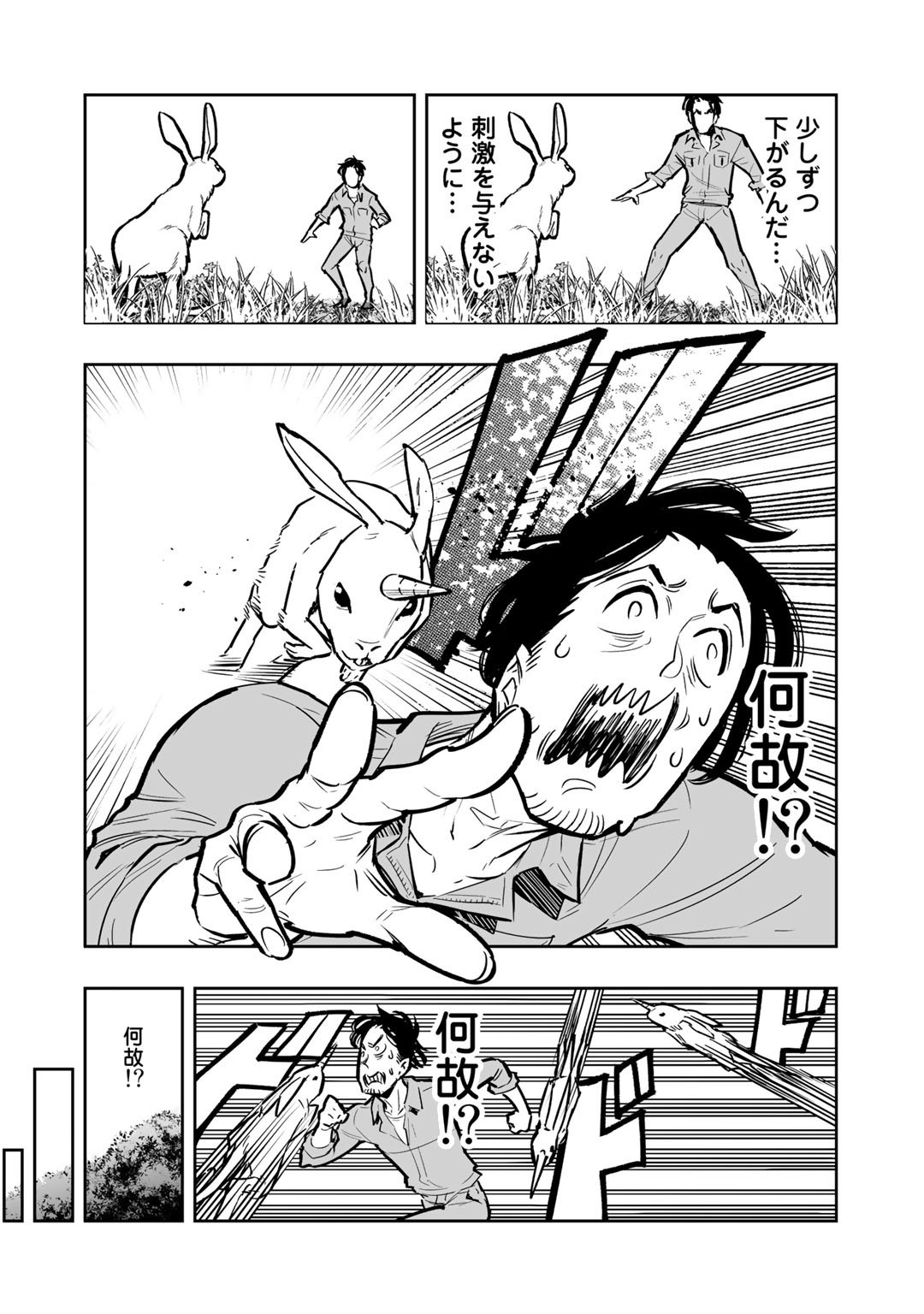 Ossan Boukensha no Jimichi na Isekai Tabi - Chapter 1 - Page 32