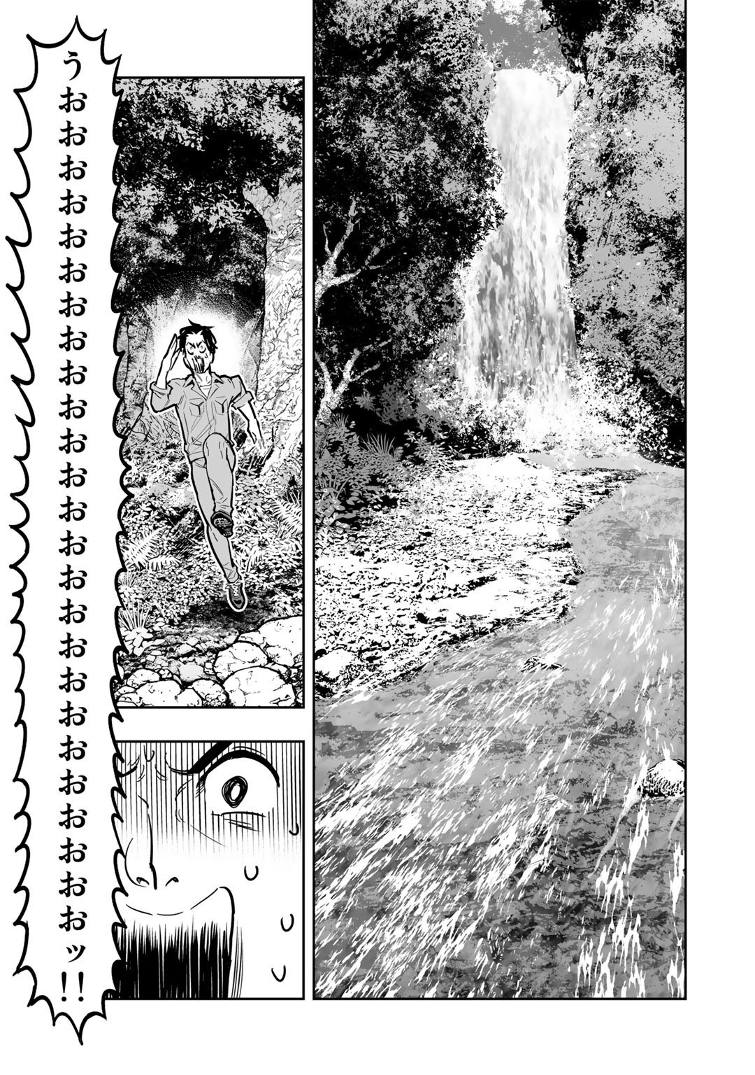 Ossan Boukensha no Jimichi na Isekai Tabi - Chapter 1 - Page 35