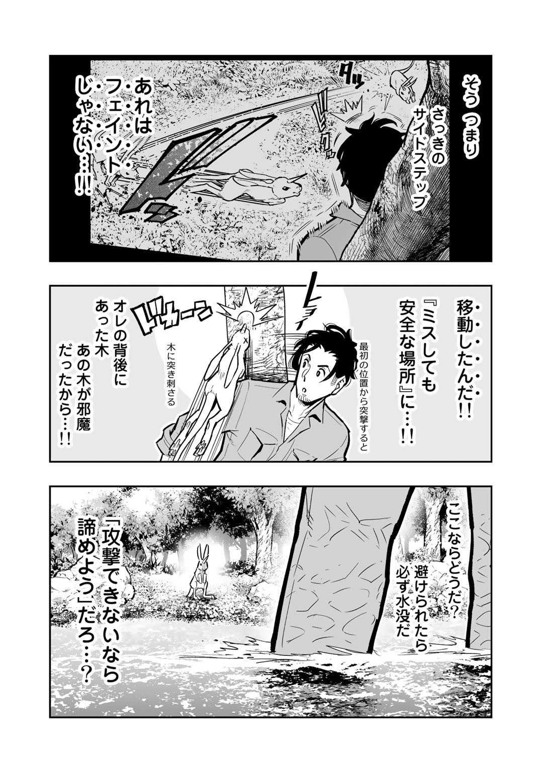 Ossan Boukensha no Jimichi na Isekai Tabi - Chapter 1 - Page 38