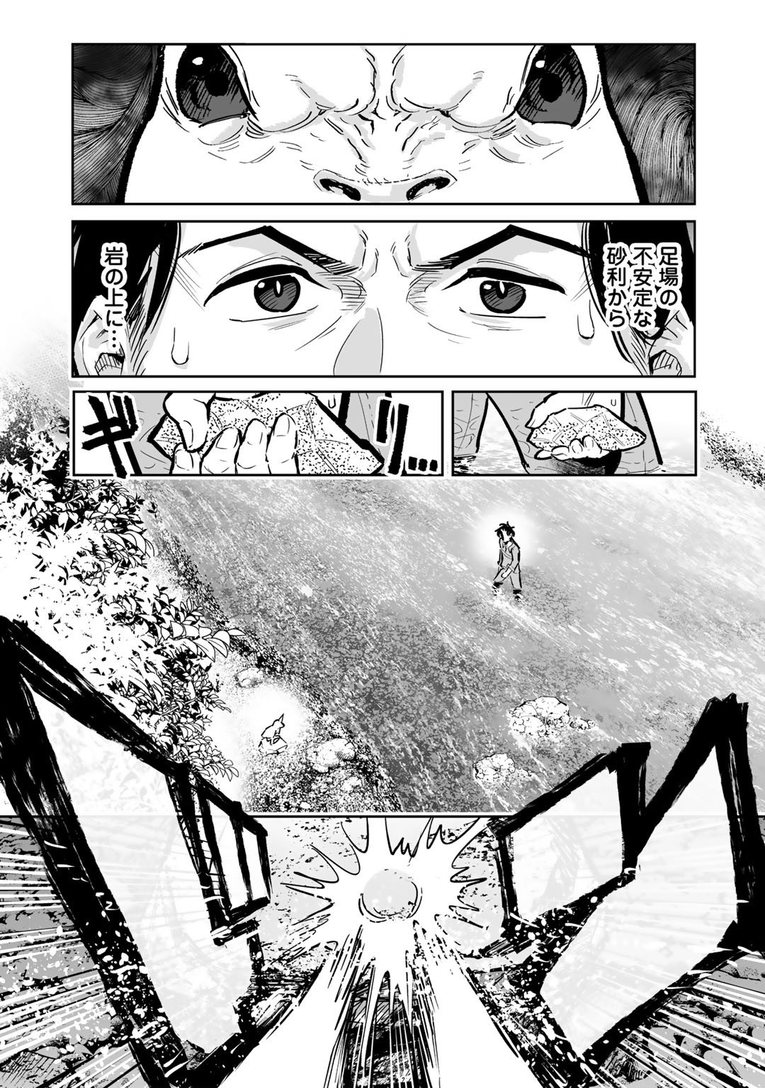 Ossan Boukensha no Jimichi na Isekai Tabi - Chapter 1 - Page 41