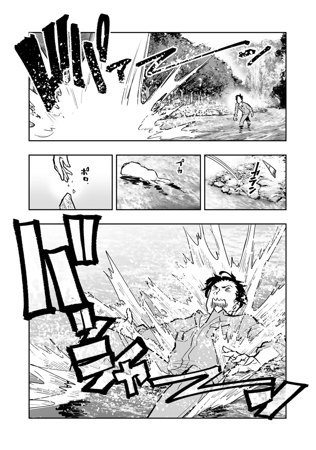 Ossan Boukensha no Jimichi na Isekai Tabi - Chapter 1 - Page 44