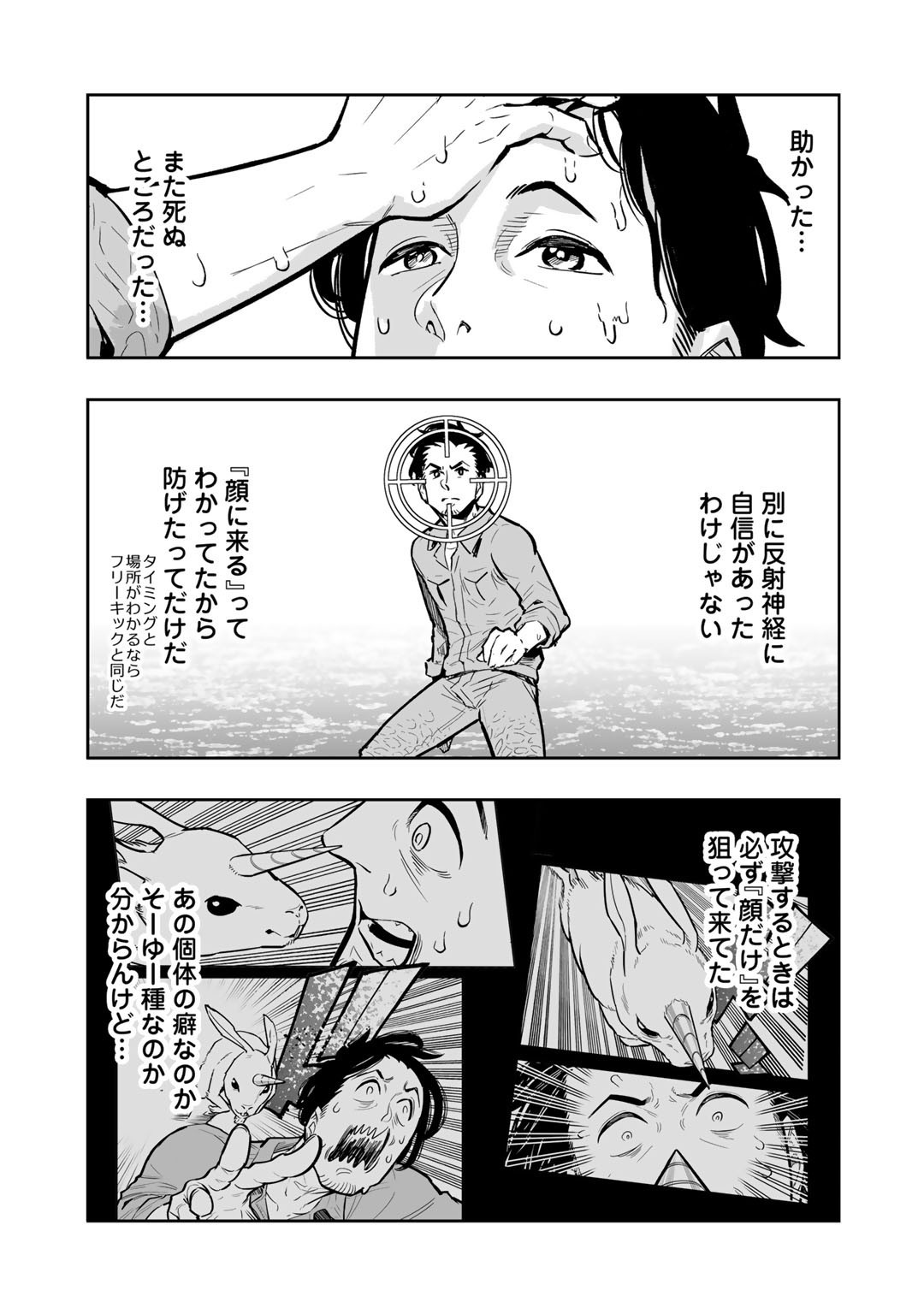 Ossan Boukensha no Jimichi na Isekai Tabi - Chapter 1 - Page 45