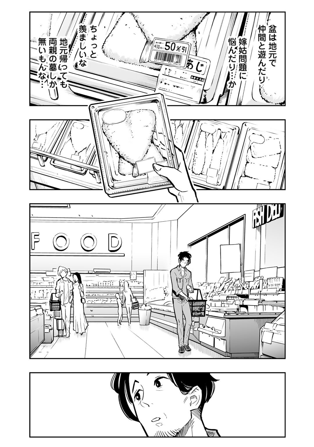 Ossan Boukensha no Jimichi na Isekai Tabi - Chapter 1 - Page 5