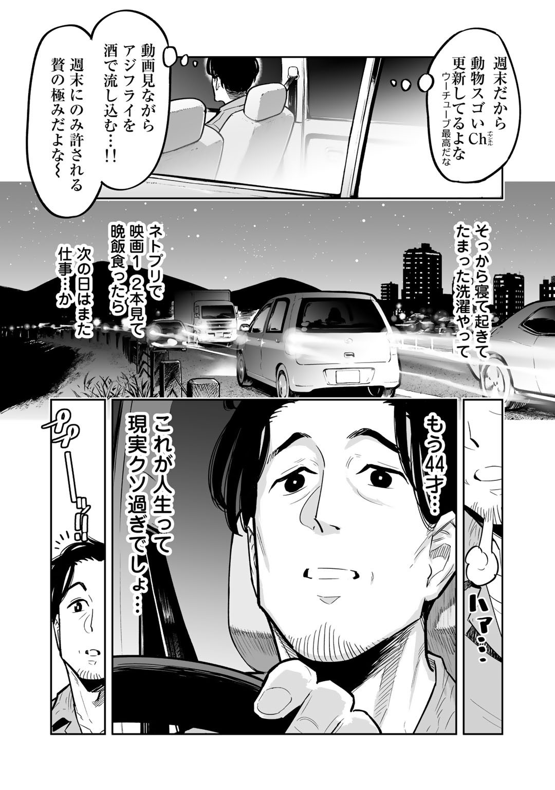Ossan Boukensha no Jimichi na Isekai Tabi - Chapter 1 - Page 6