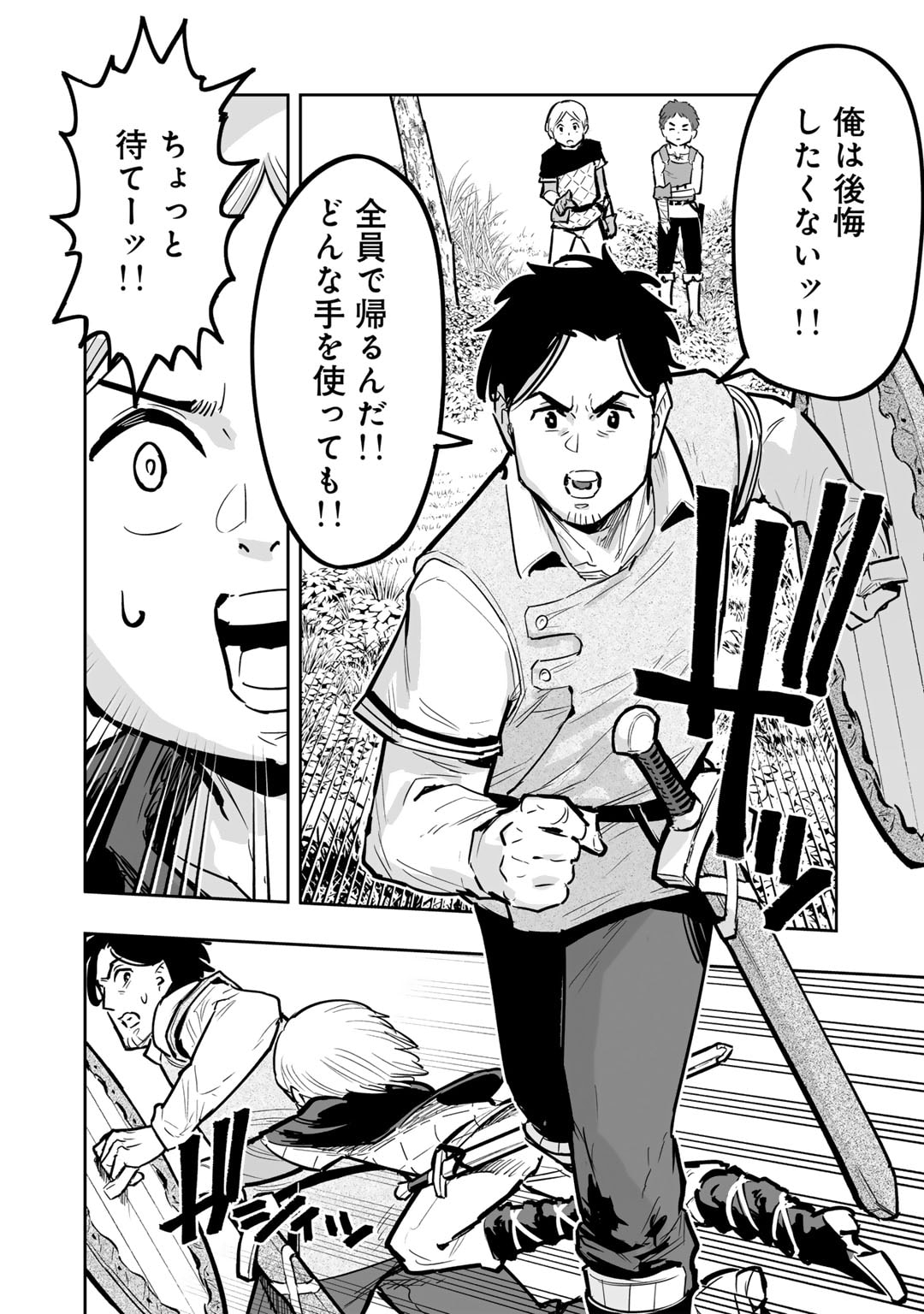 Ossan Boukensha no Jimichi na Isekai Tabi - Chapter 10 - Page 18